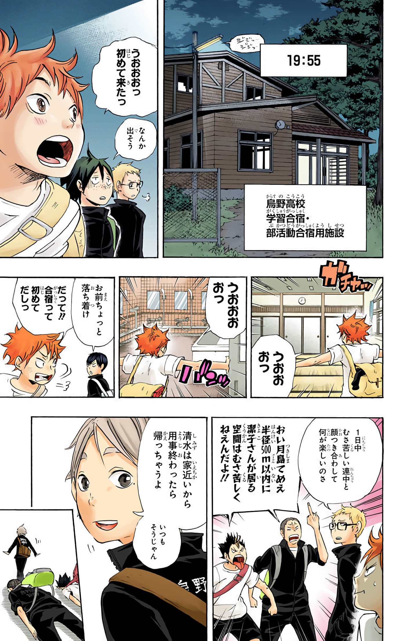 Page 182
