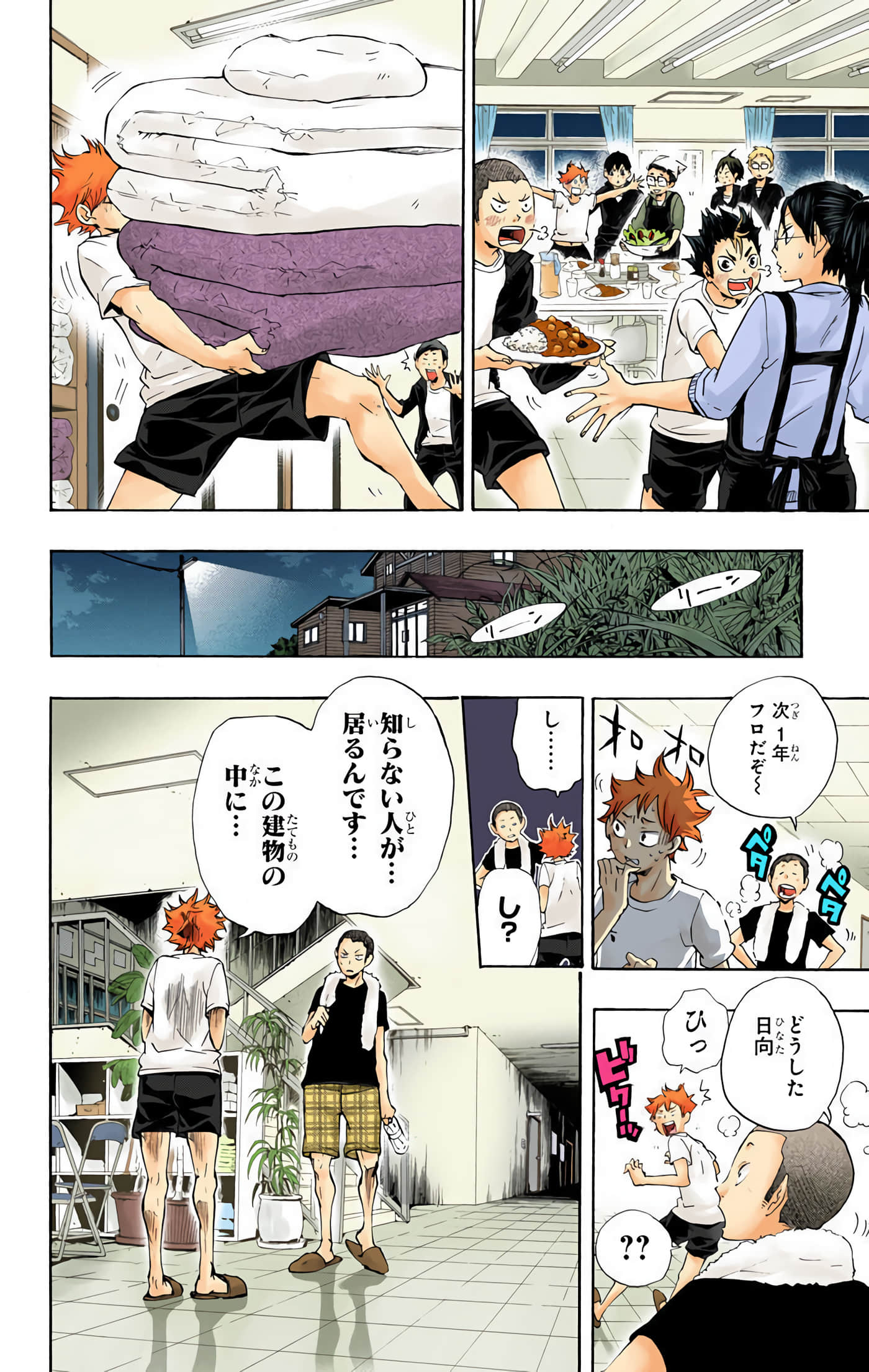 Page 183