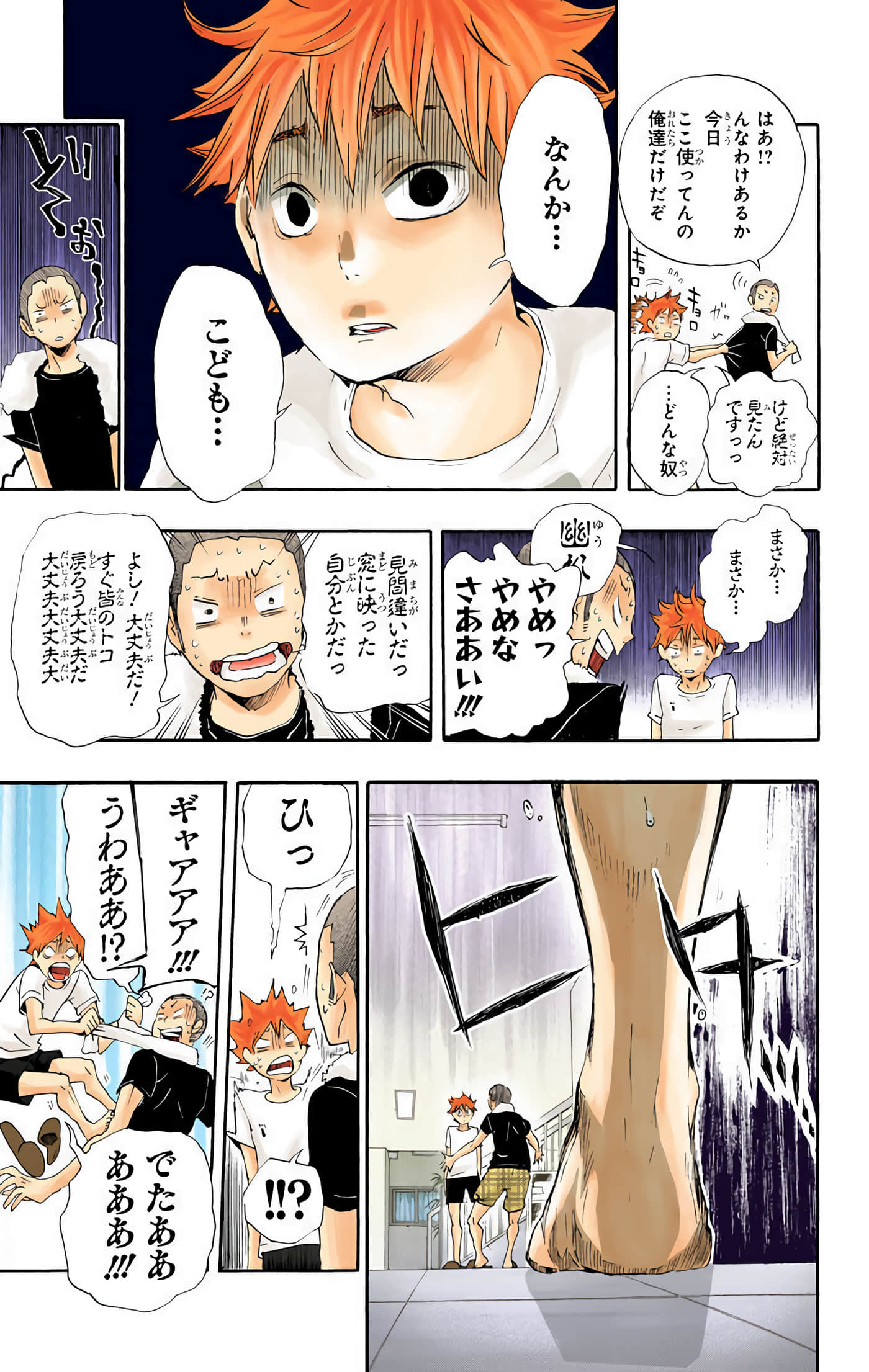 Page 184