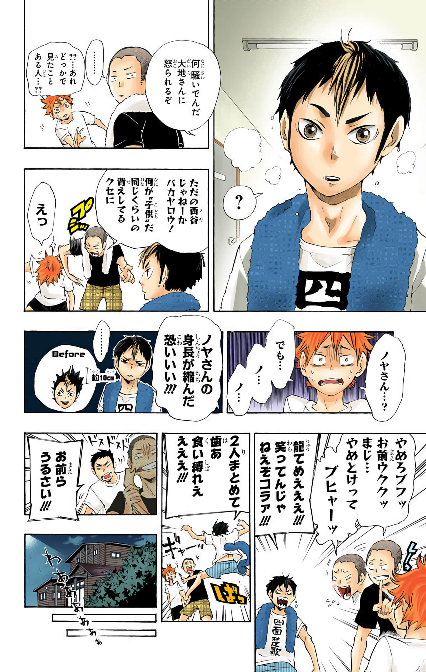 Page 185
