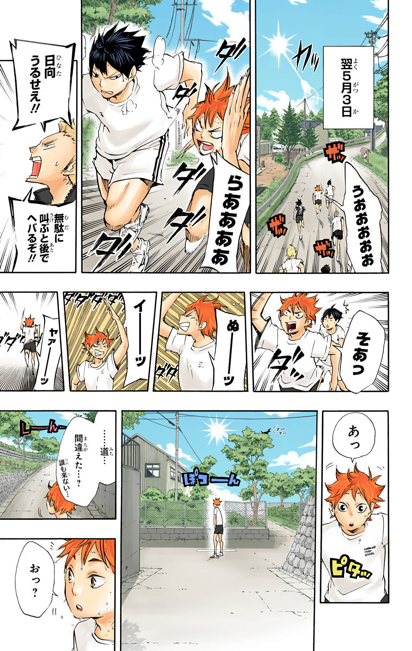Page 186