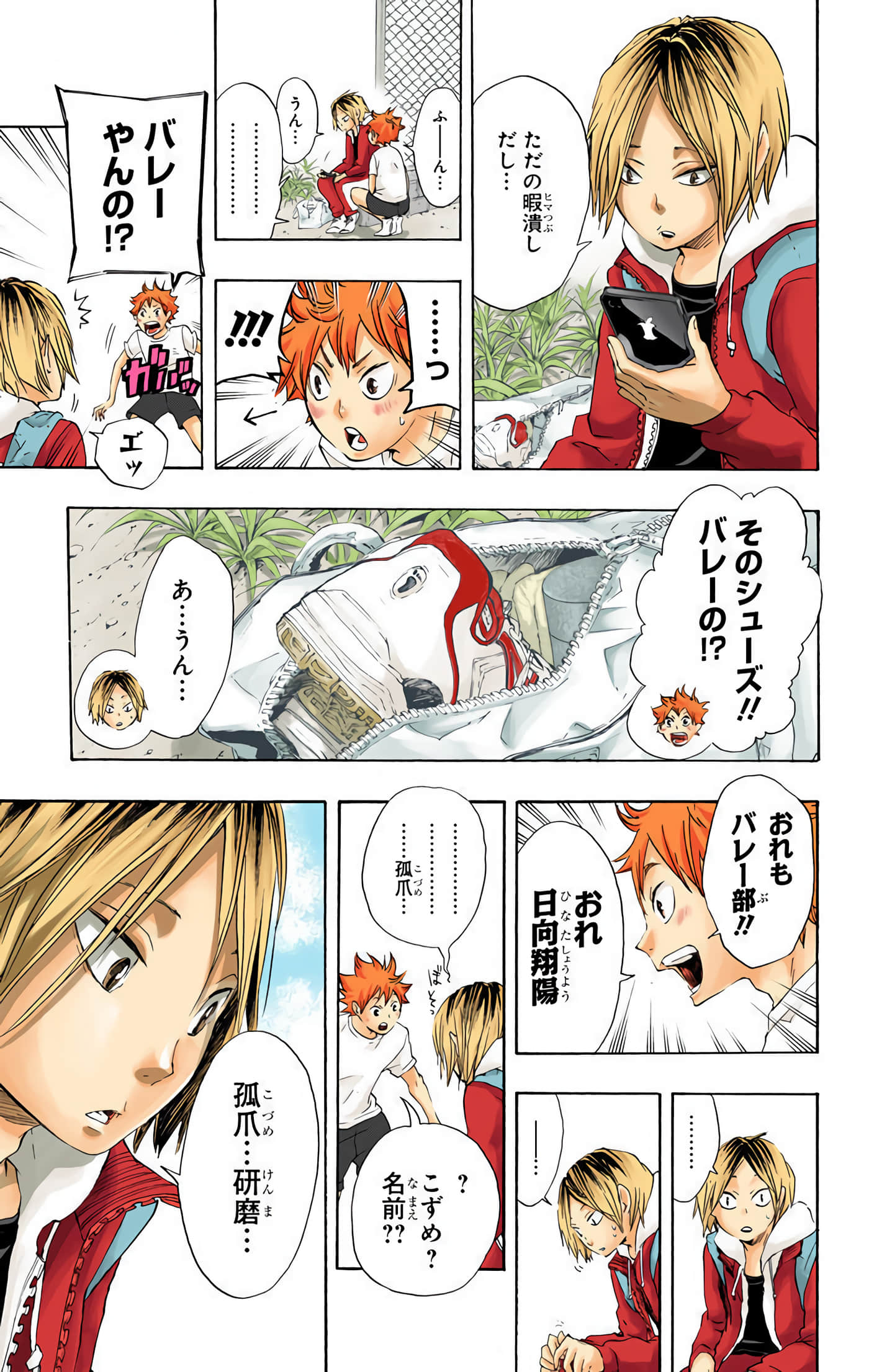 Page 188