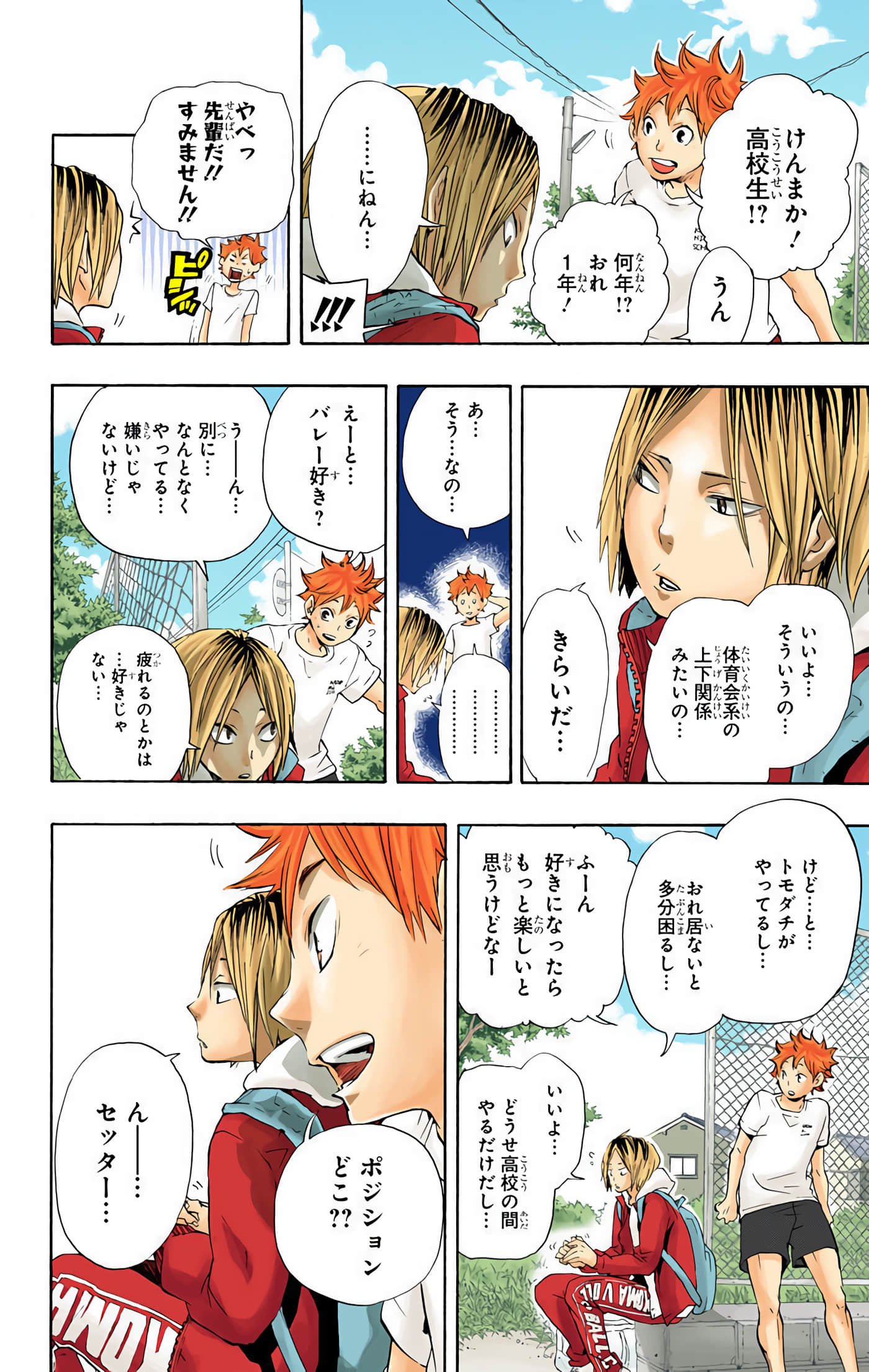 Page 189