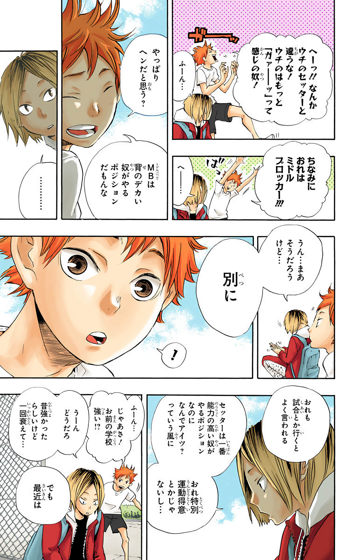 Page 190