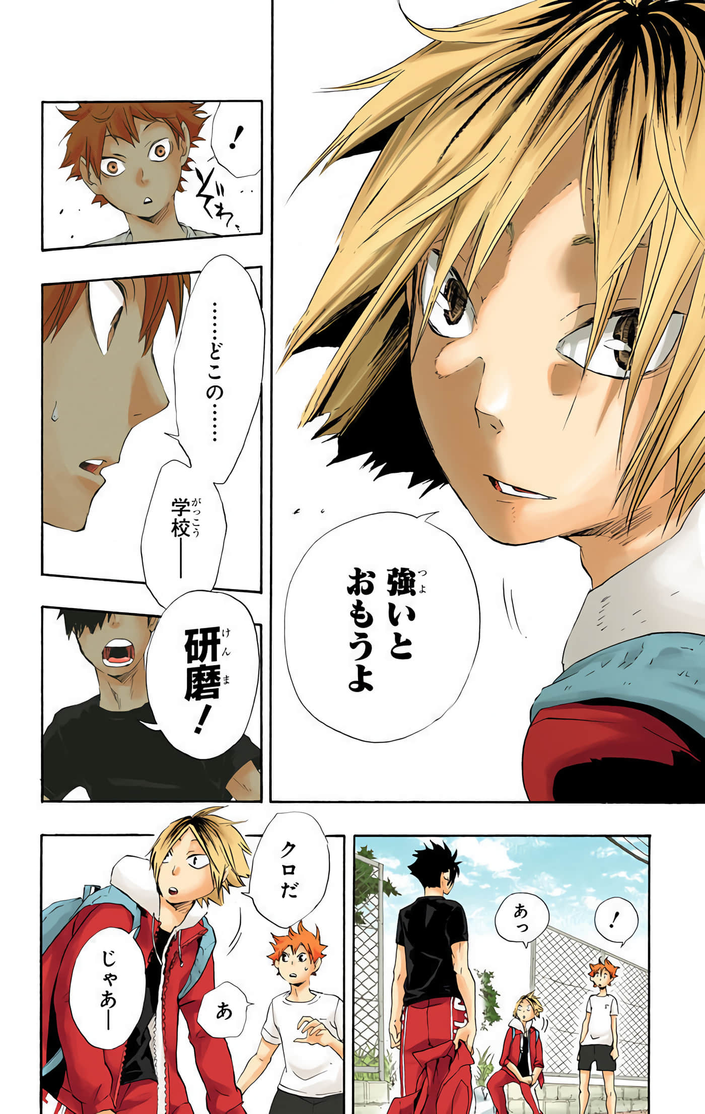 Page 191
