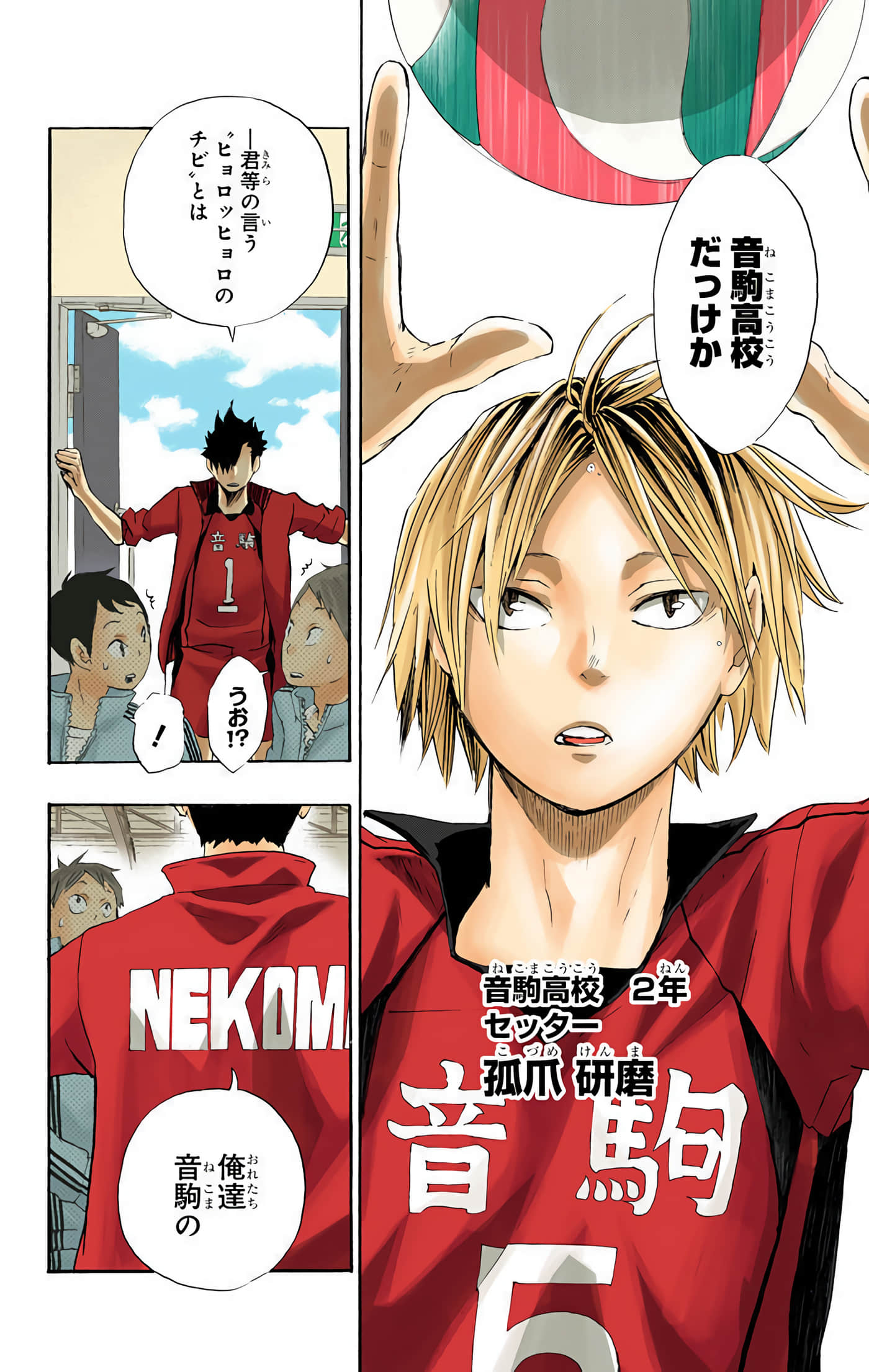 Page 193