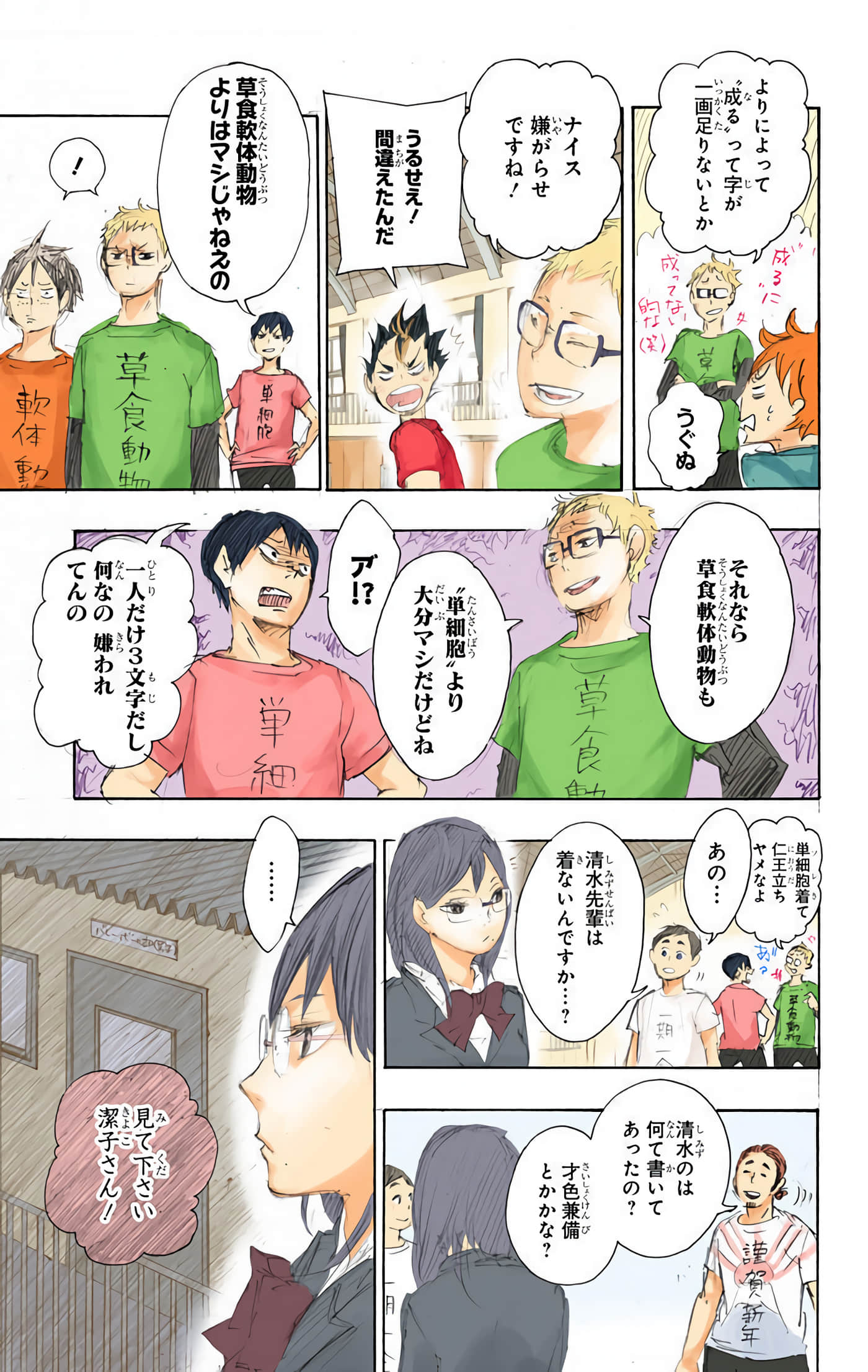 Page 196