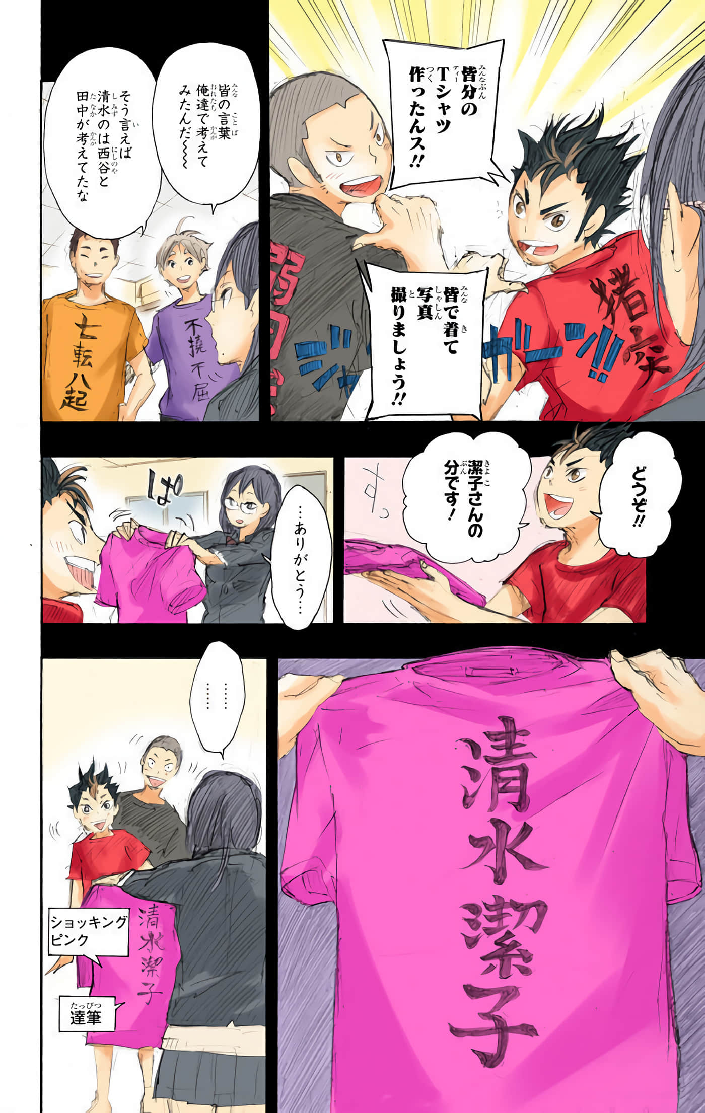 Page 197