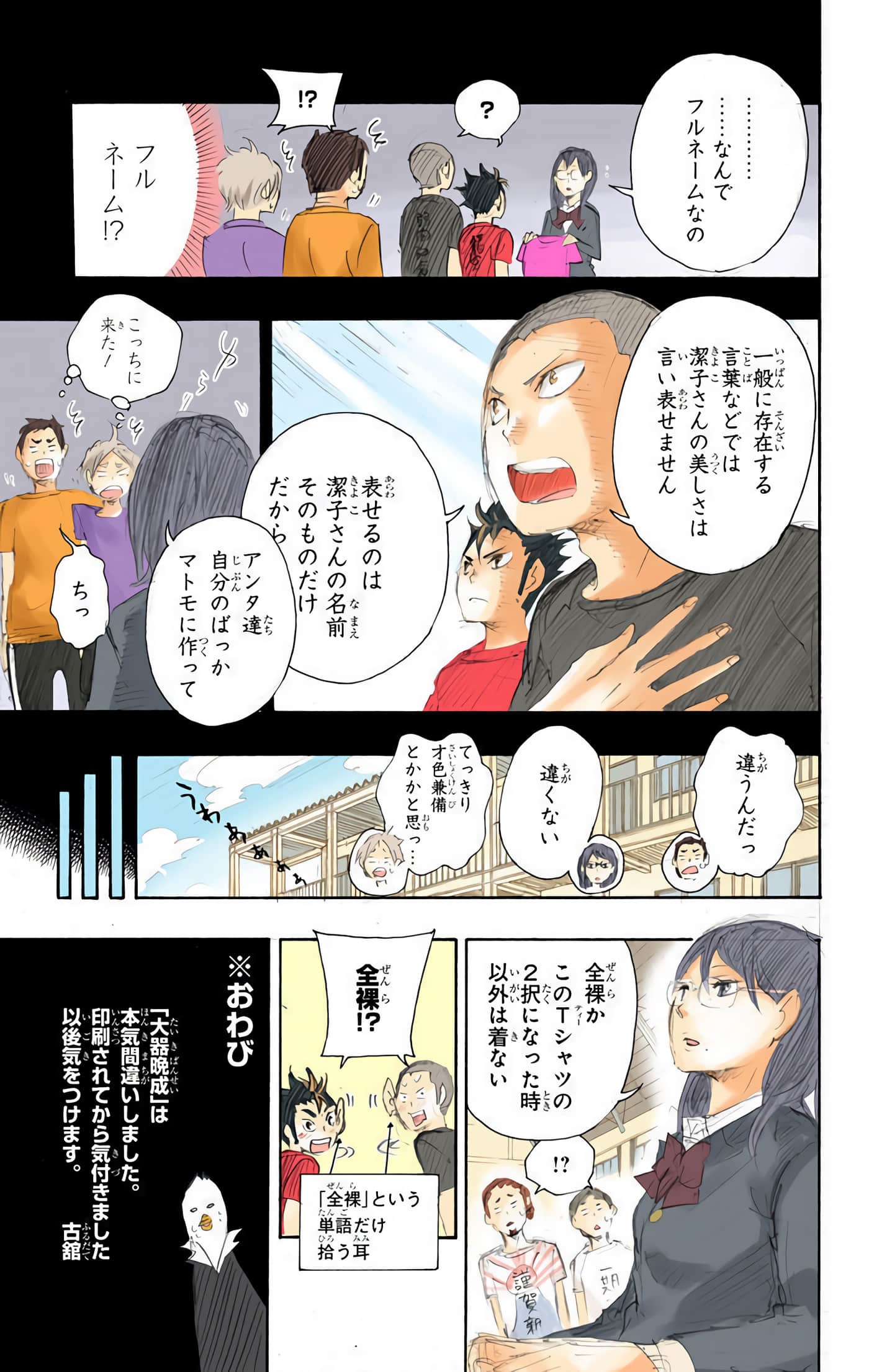 Page 198