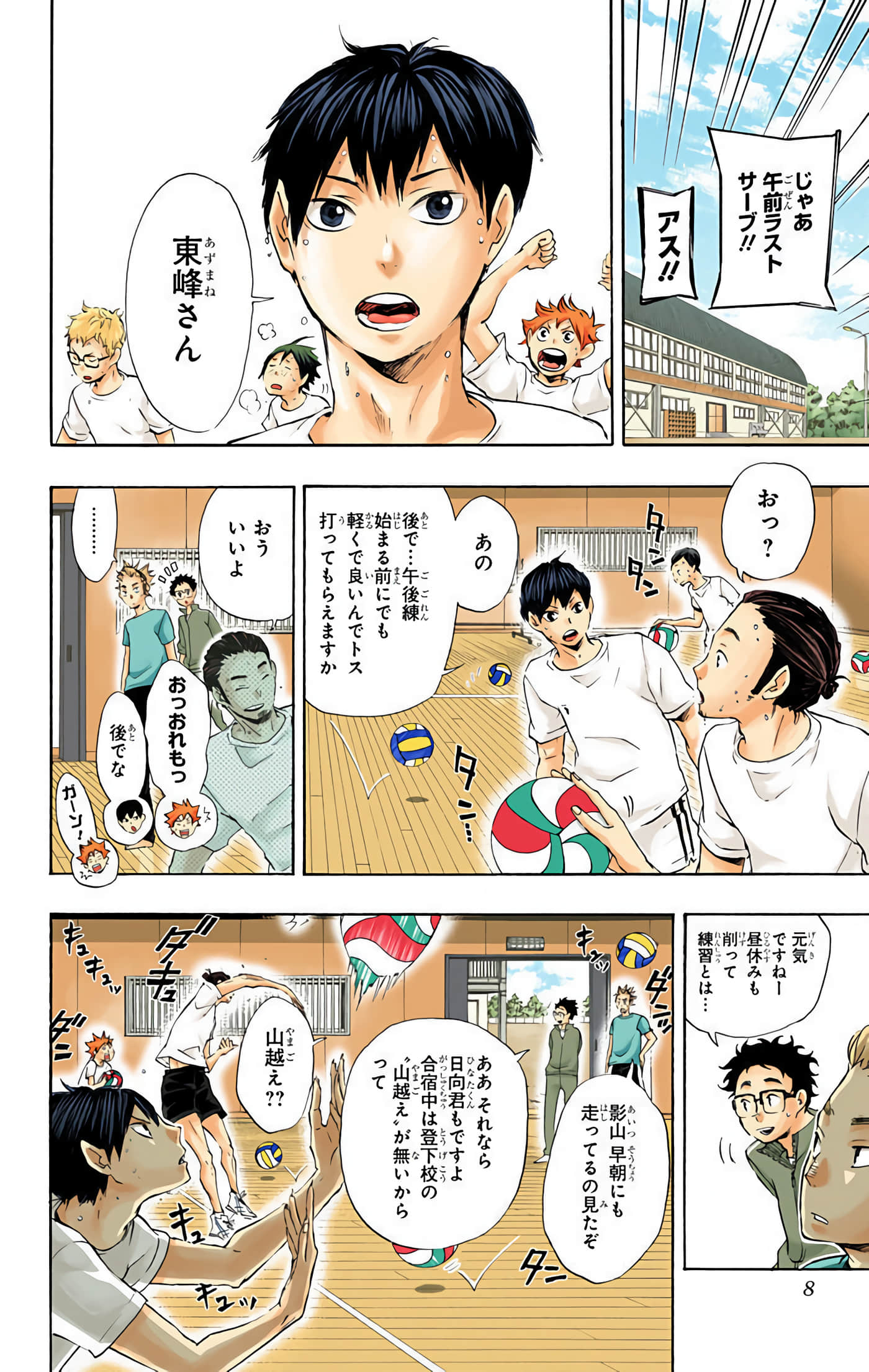 Page 7