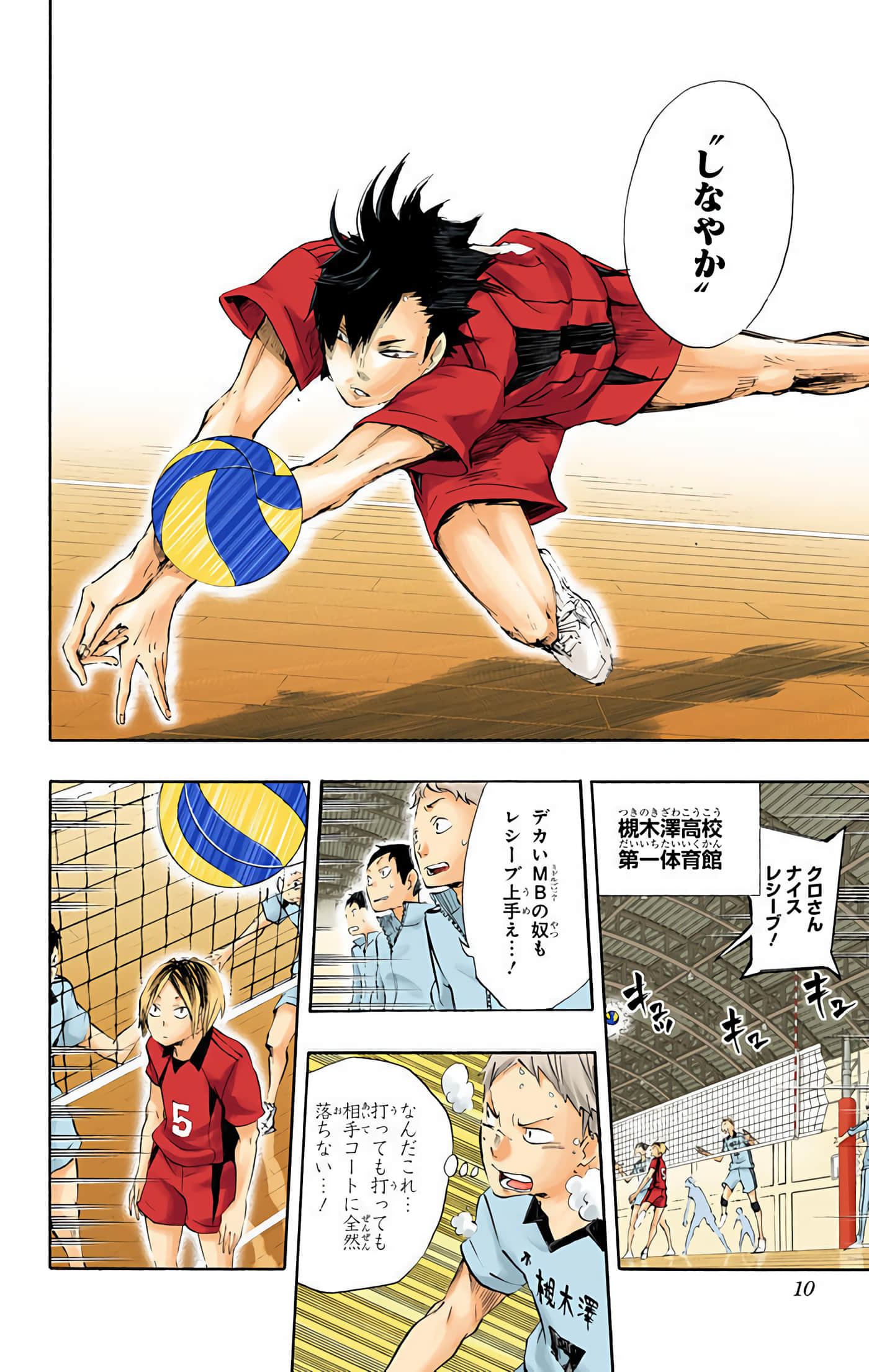 Page 9