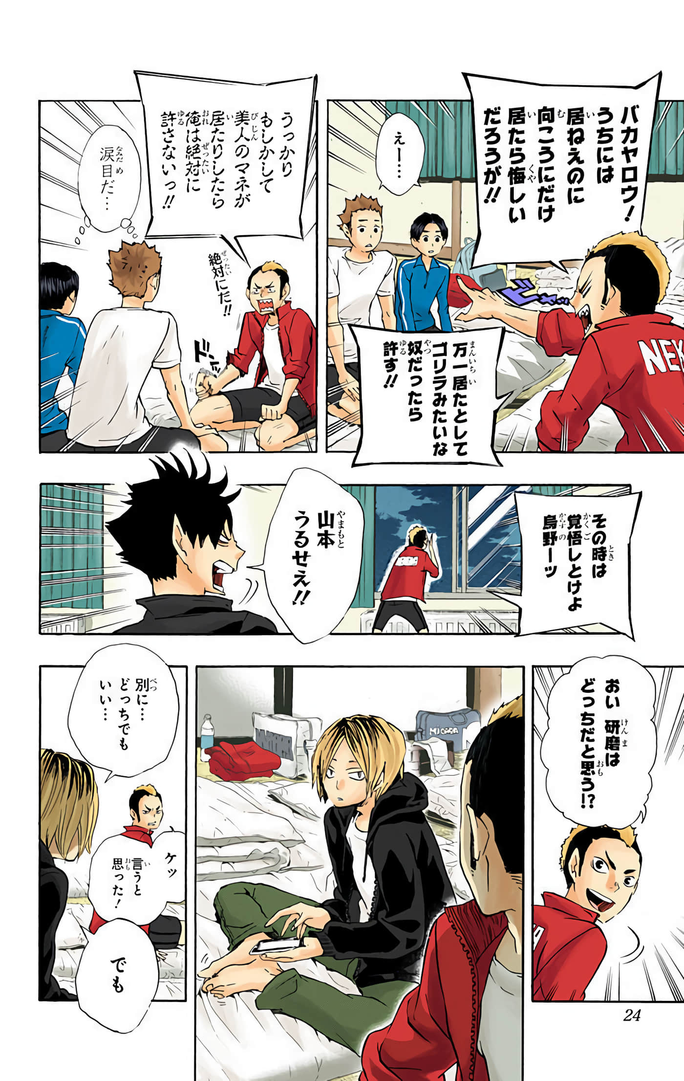 Page 23