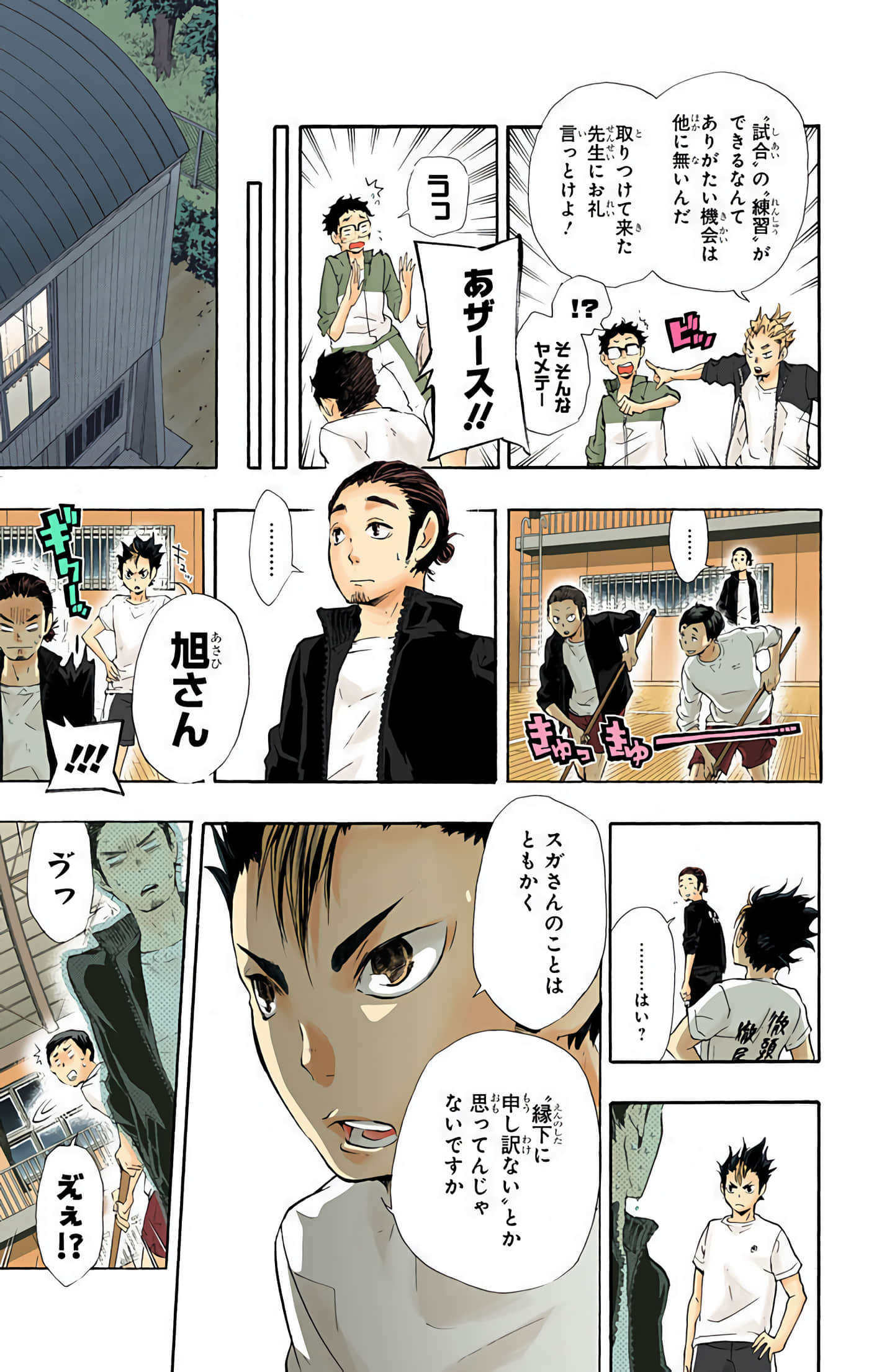 Page 28