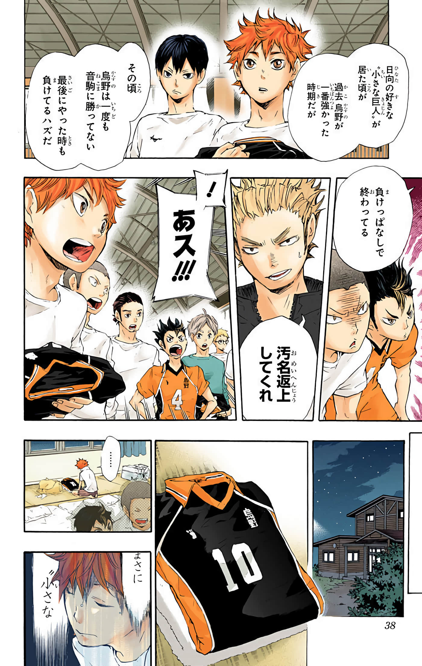 Page 37