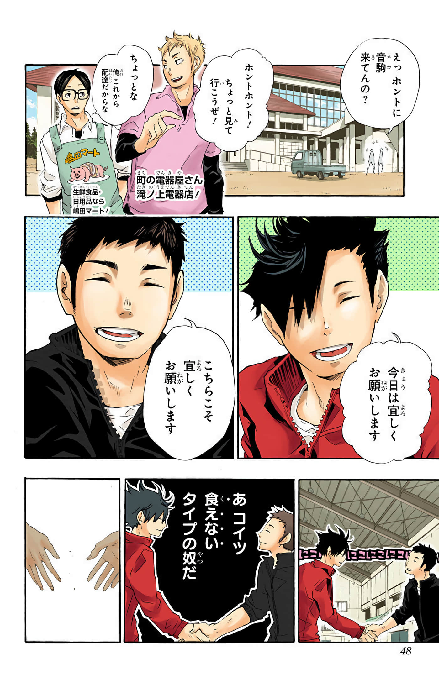 Page 47