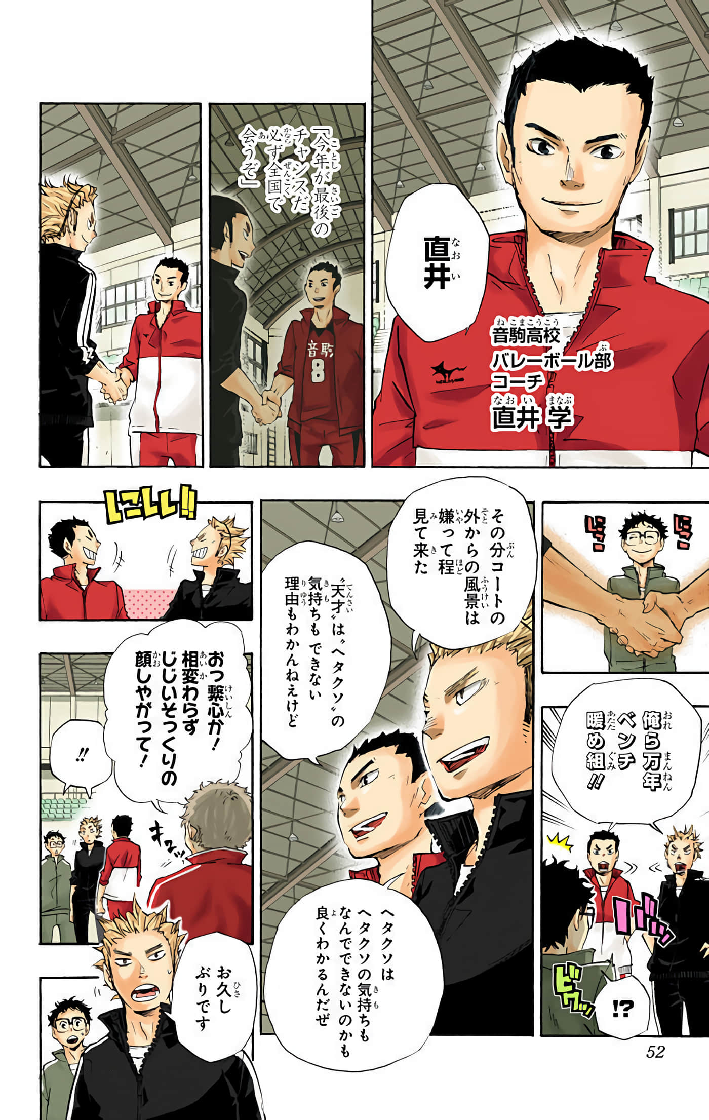Page 51