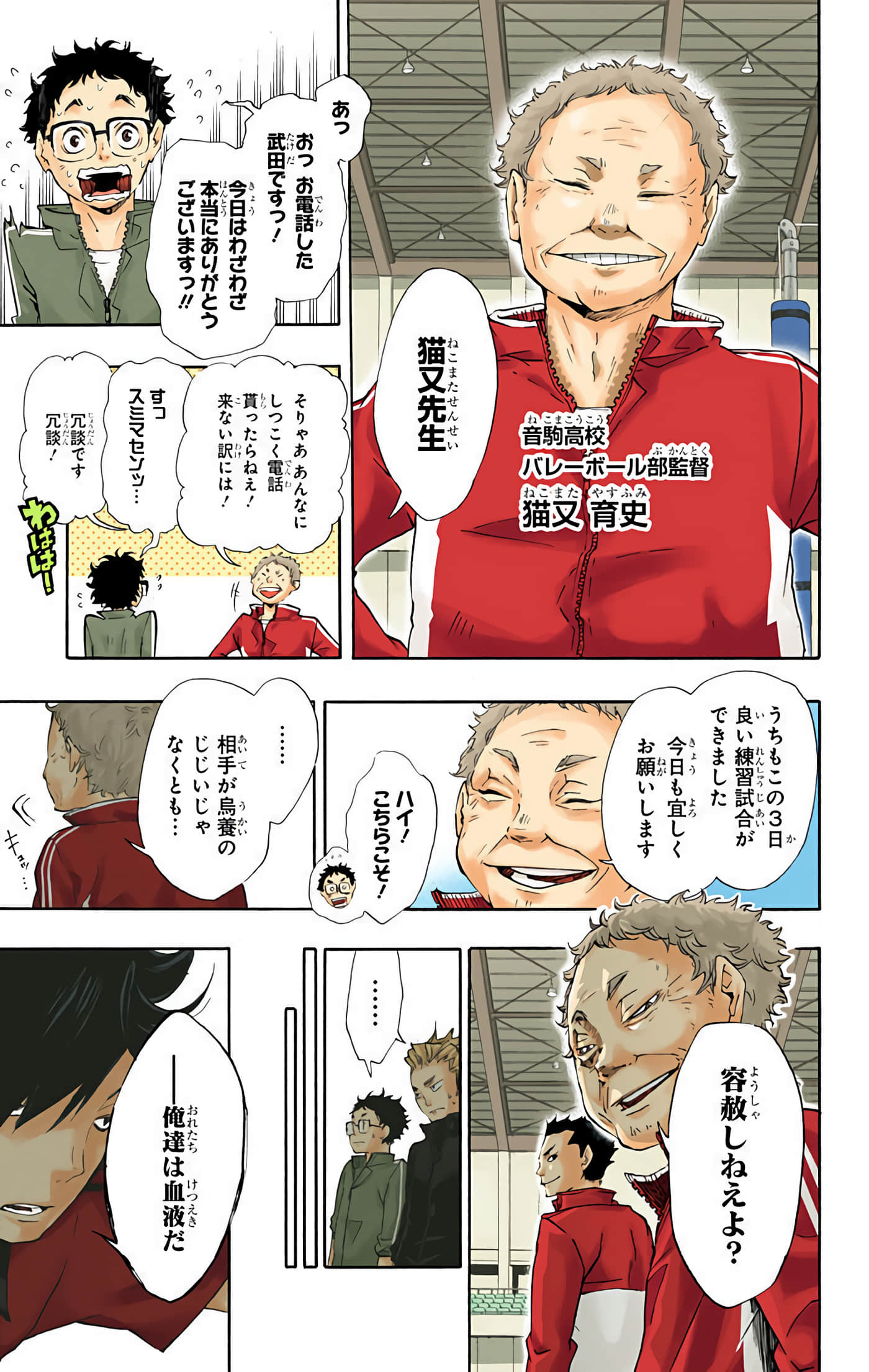 Page 52