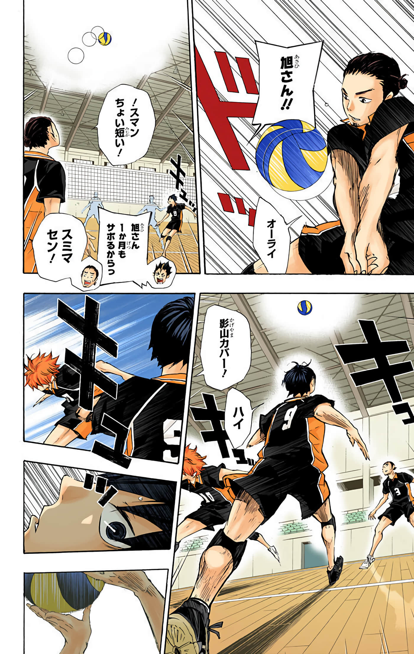 Page 57