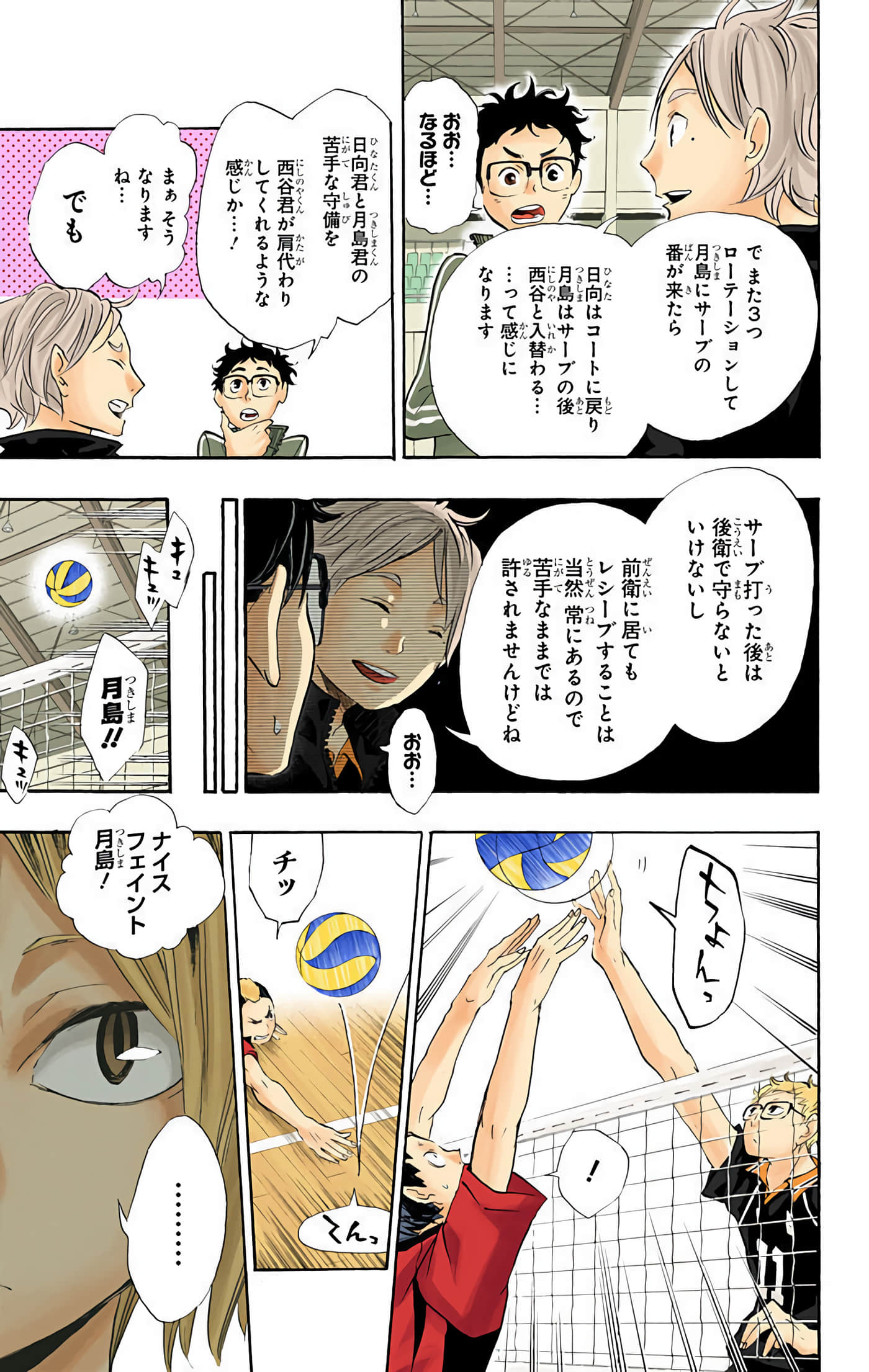 Page 64