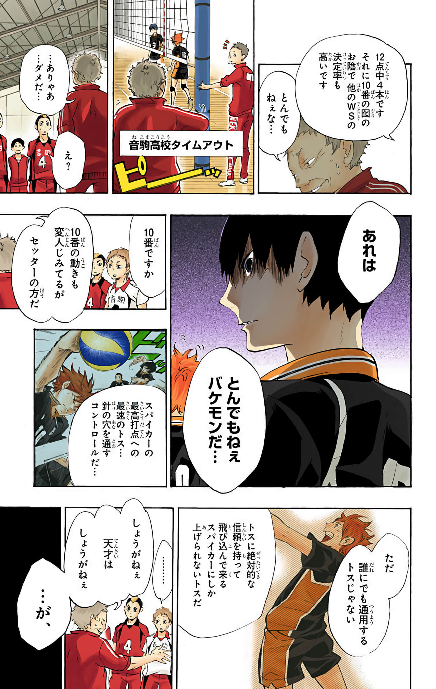 Page 66