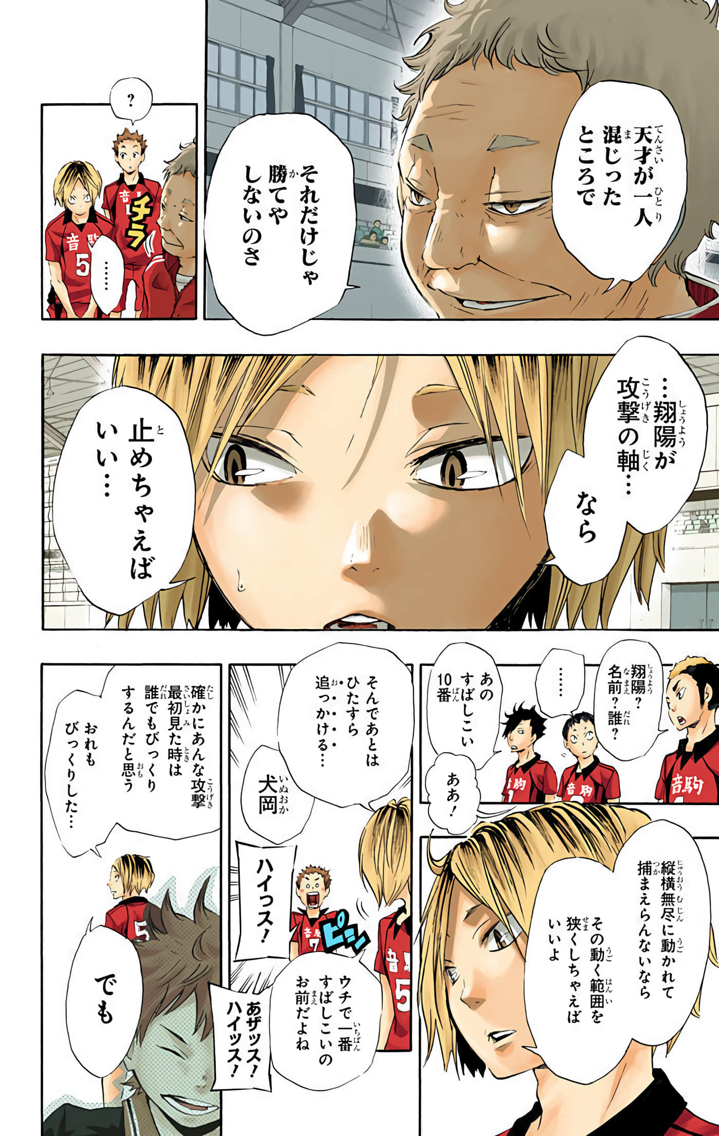 Page 67