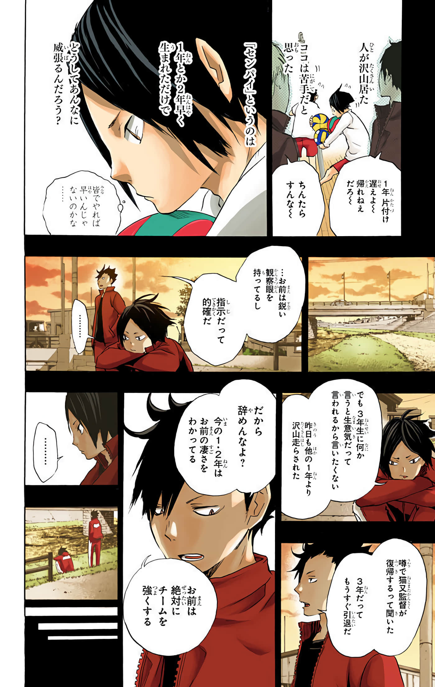 Page 71