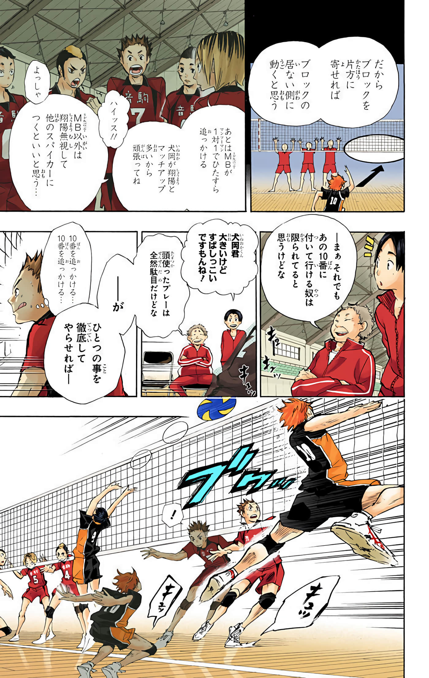 Page 74