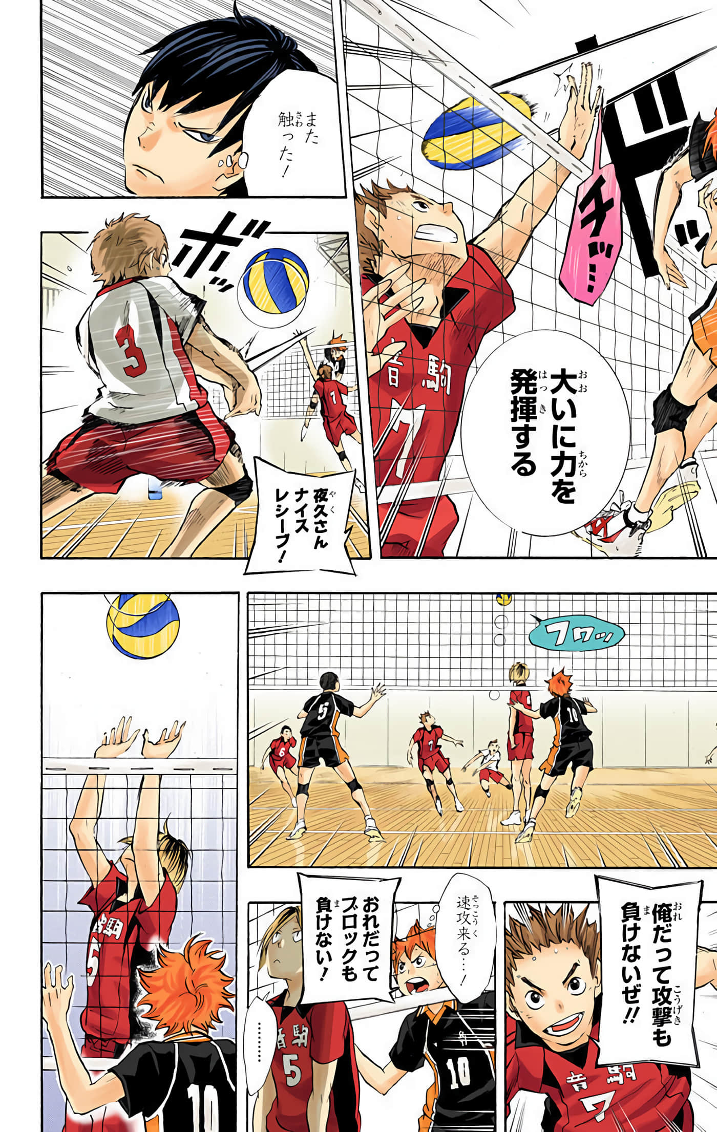 Page 75