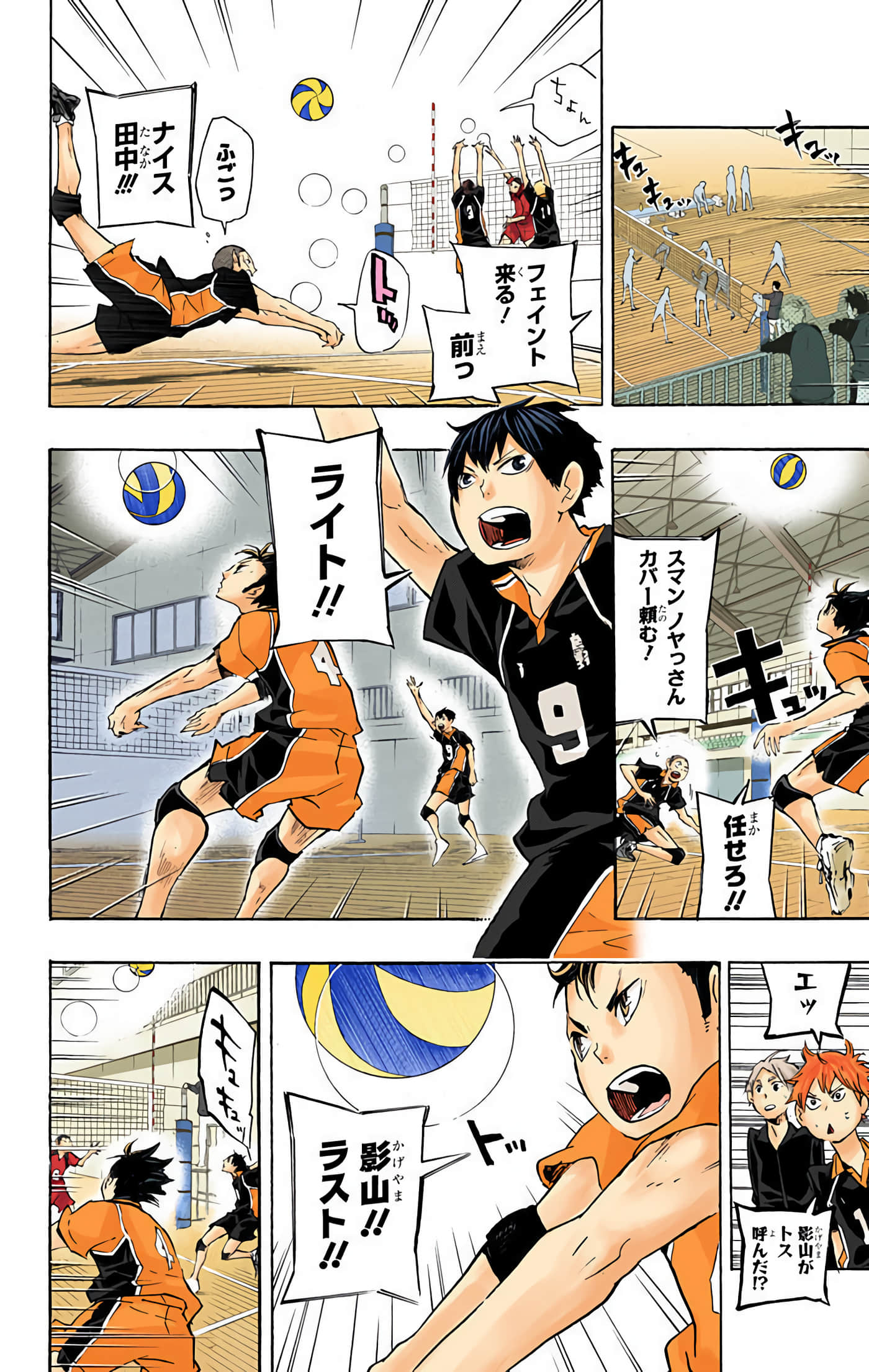 Page 77