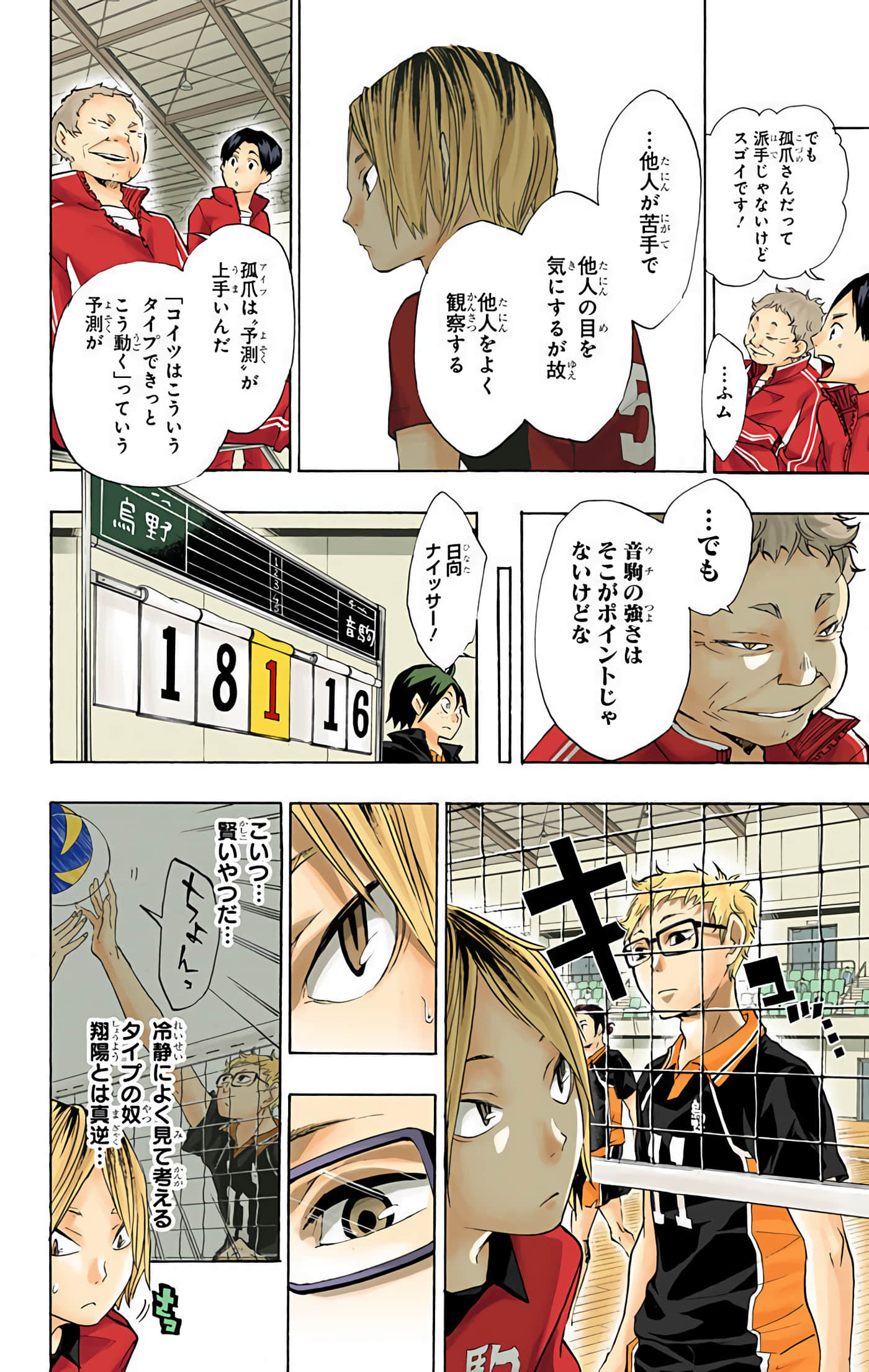 Page 79