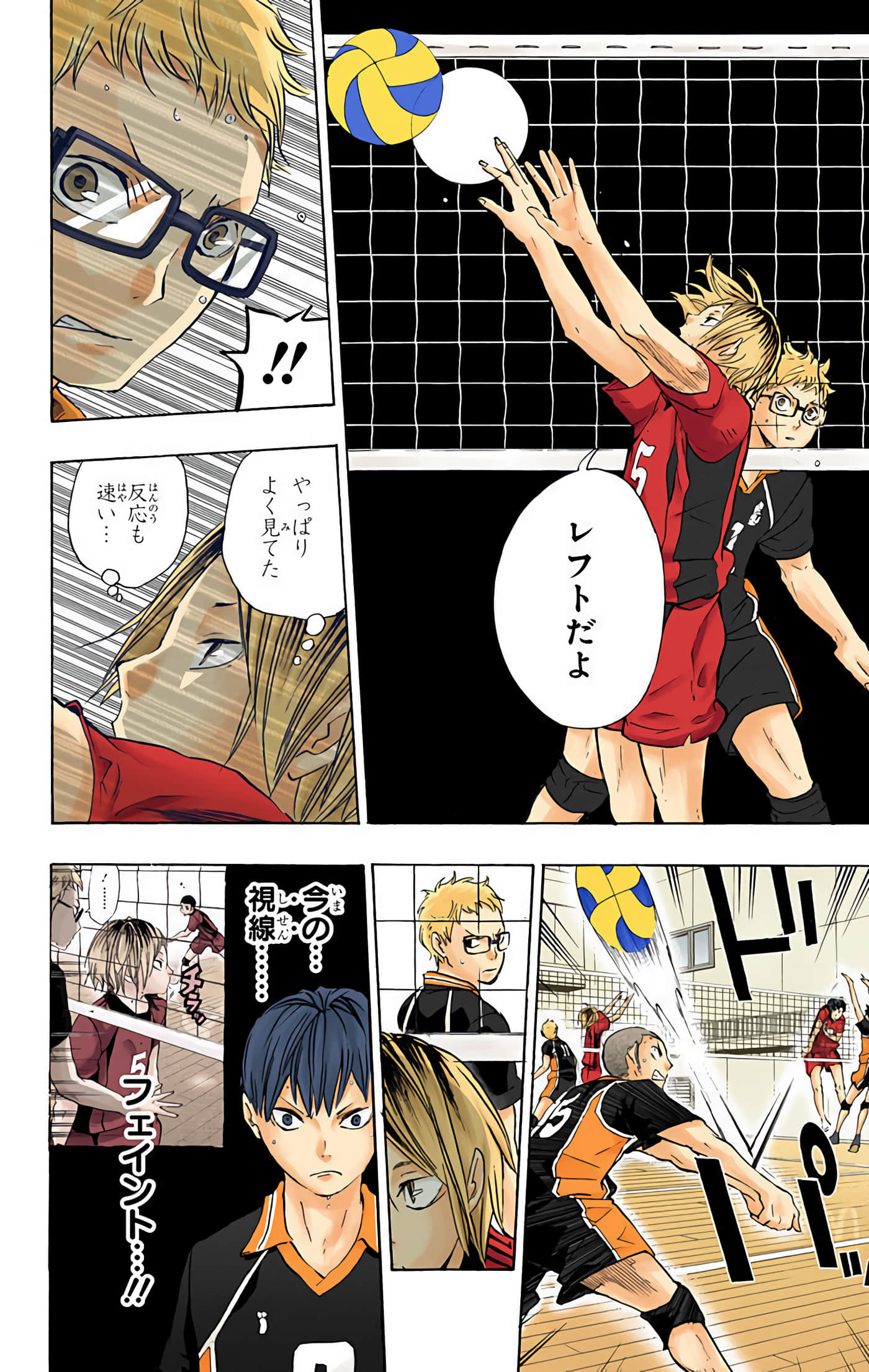 Page 81