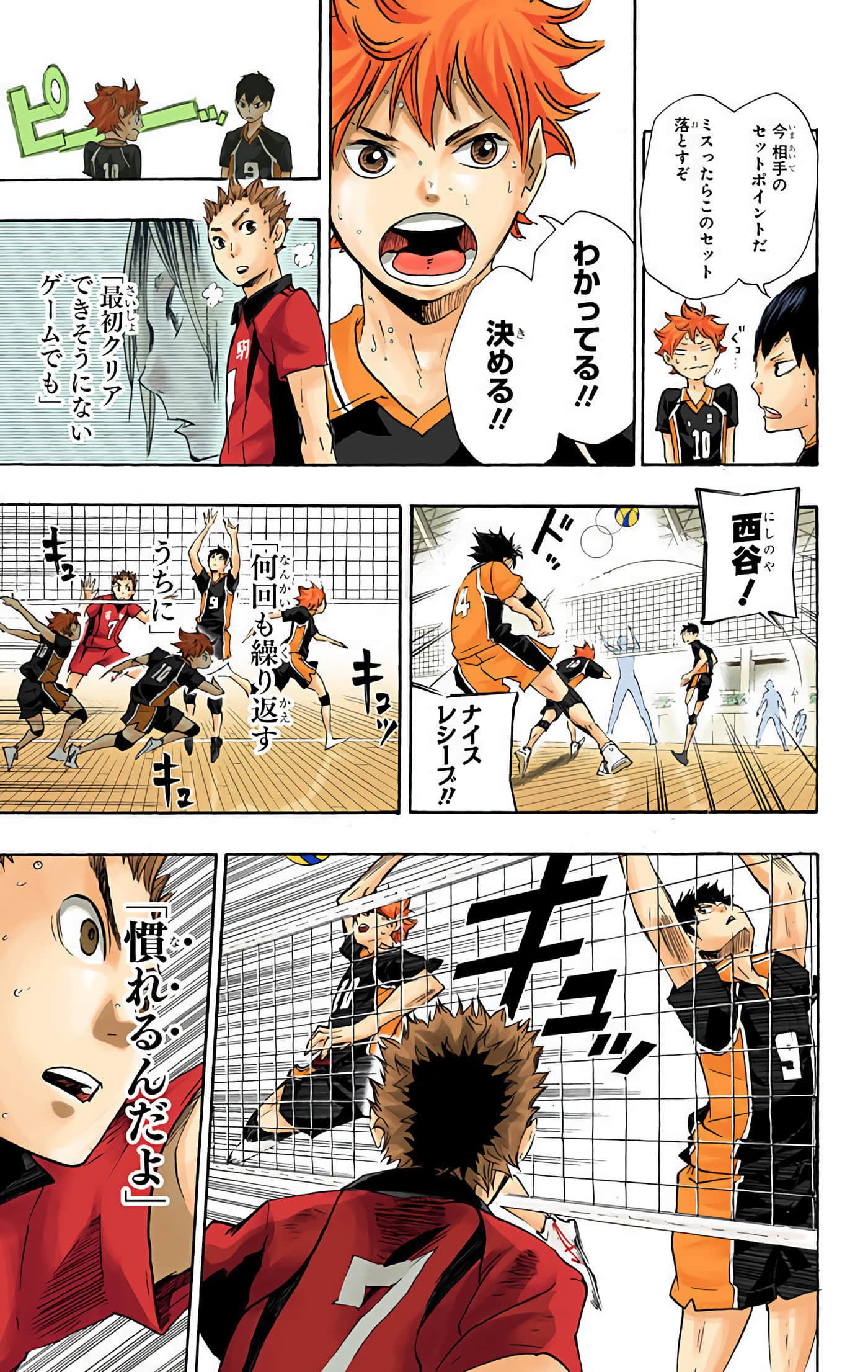 Page 86