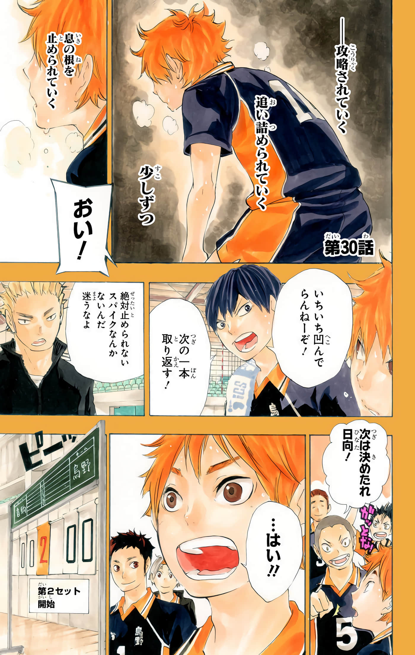 Page 90