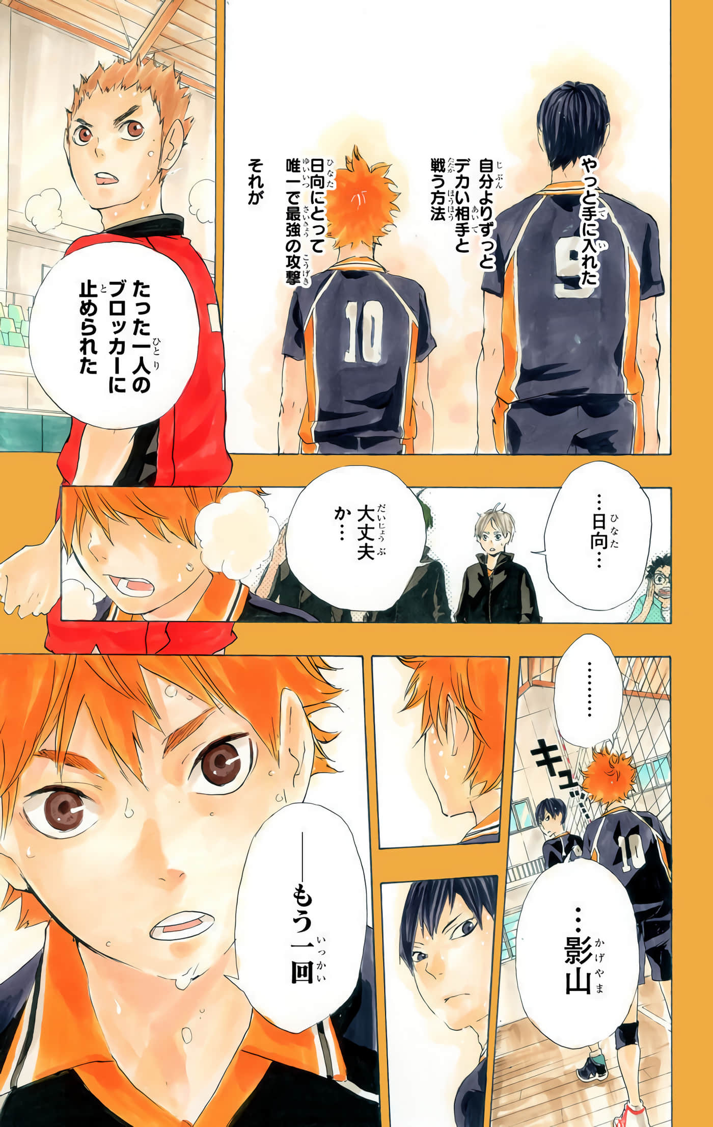 Page 92