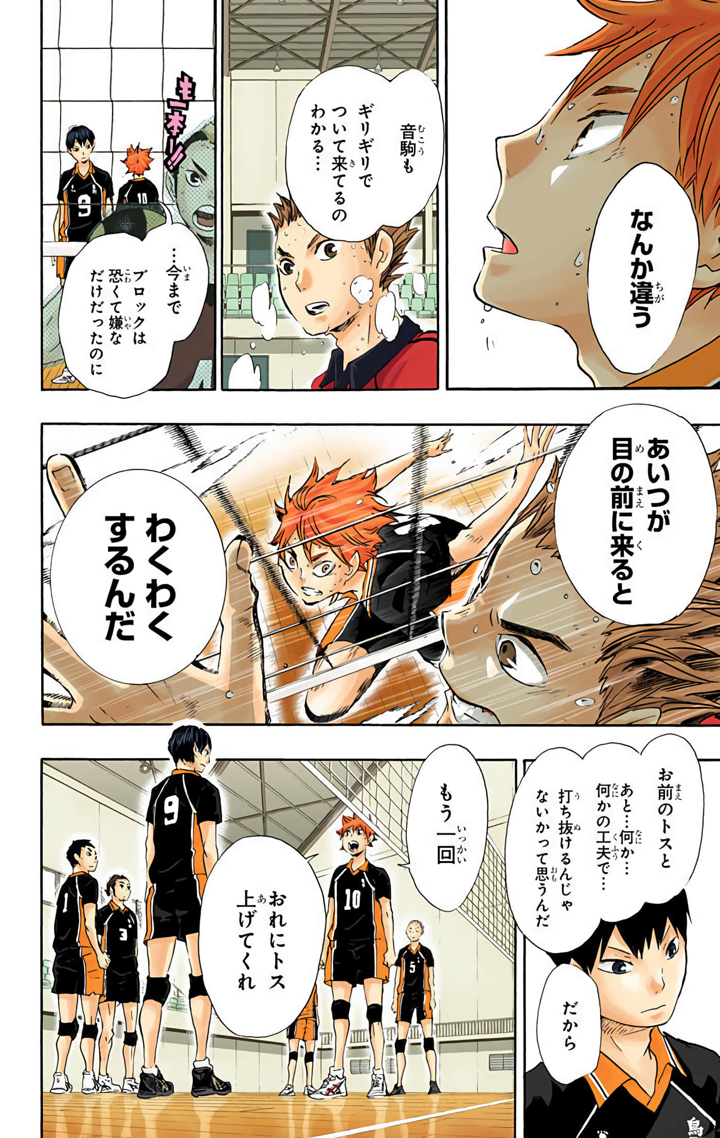 Page 101