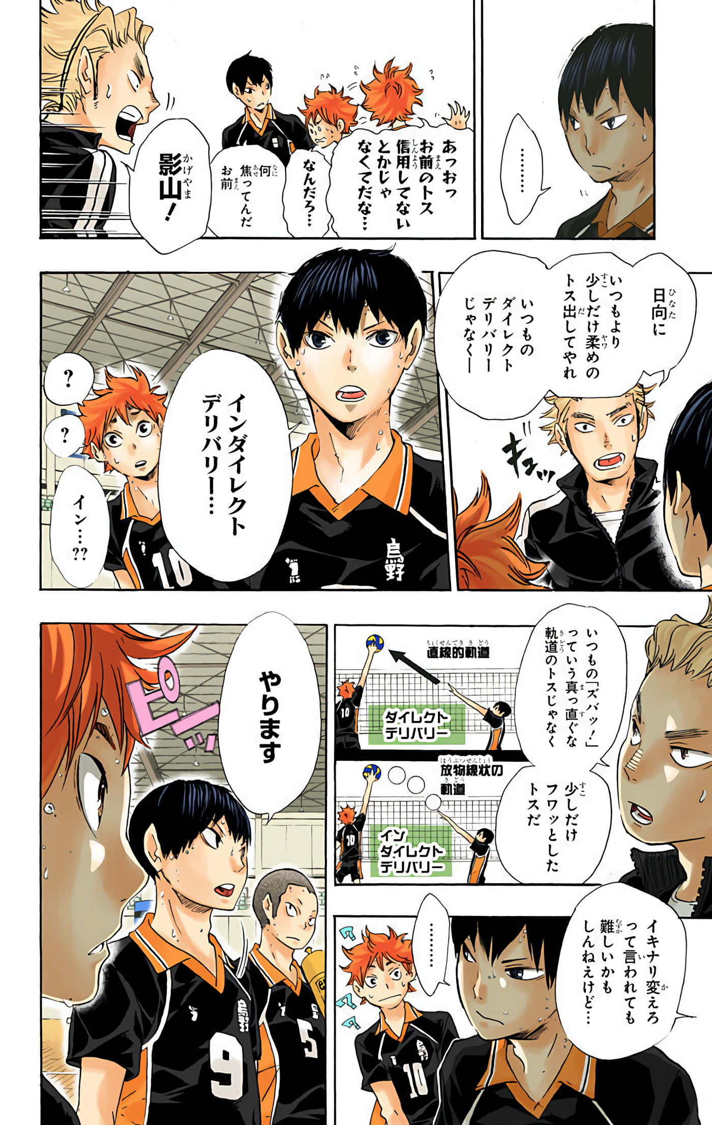 Page 105