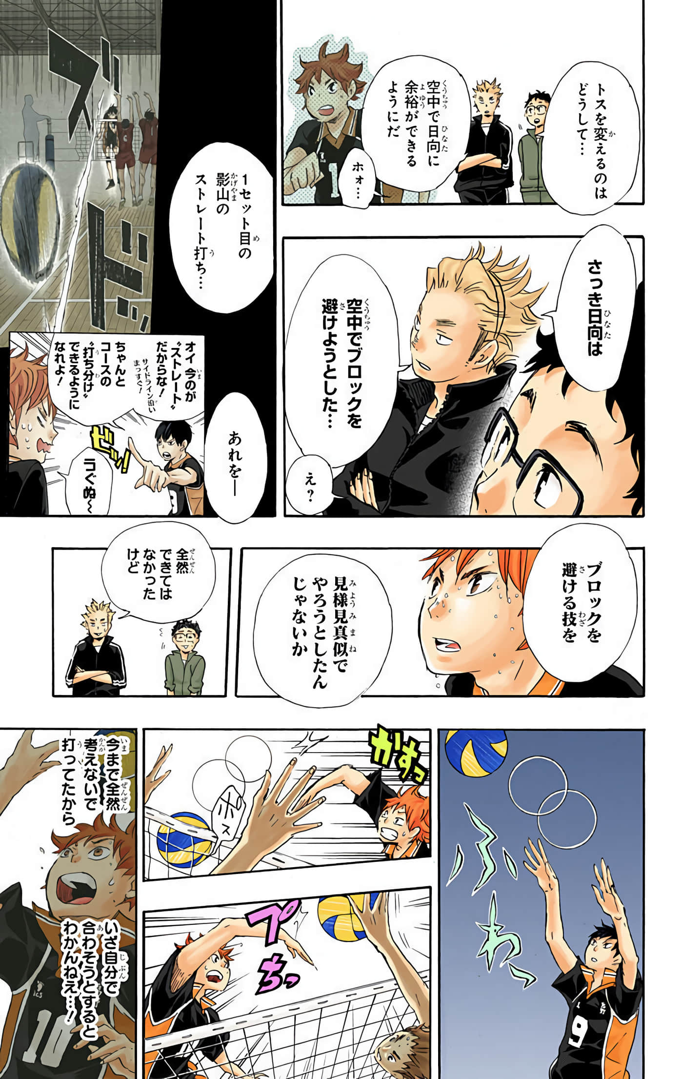 Page 106