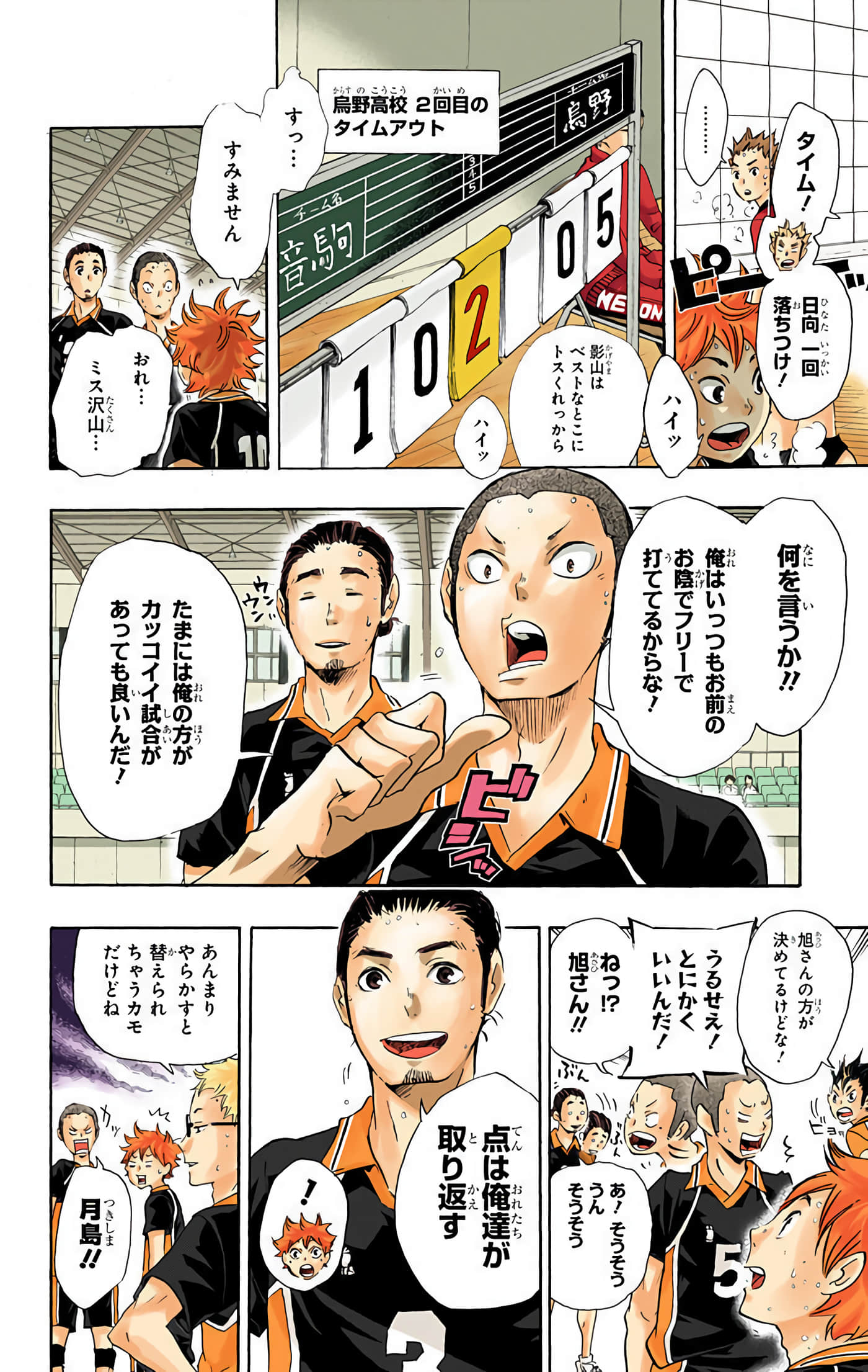 Page 107