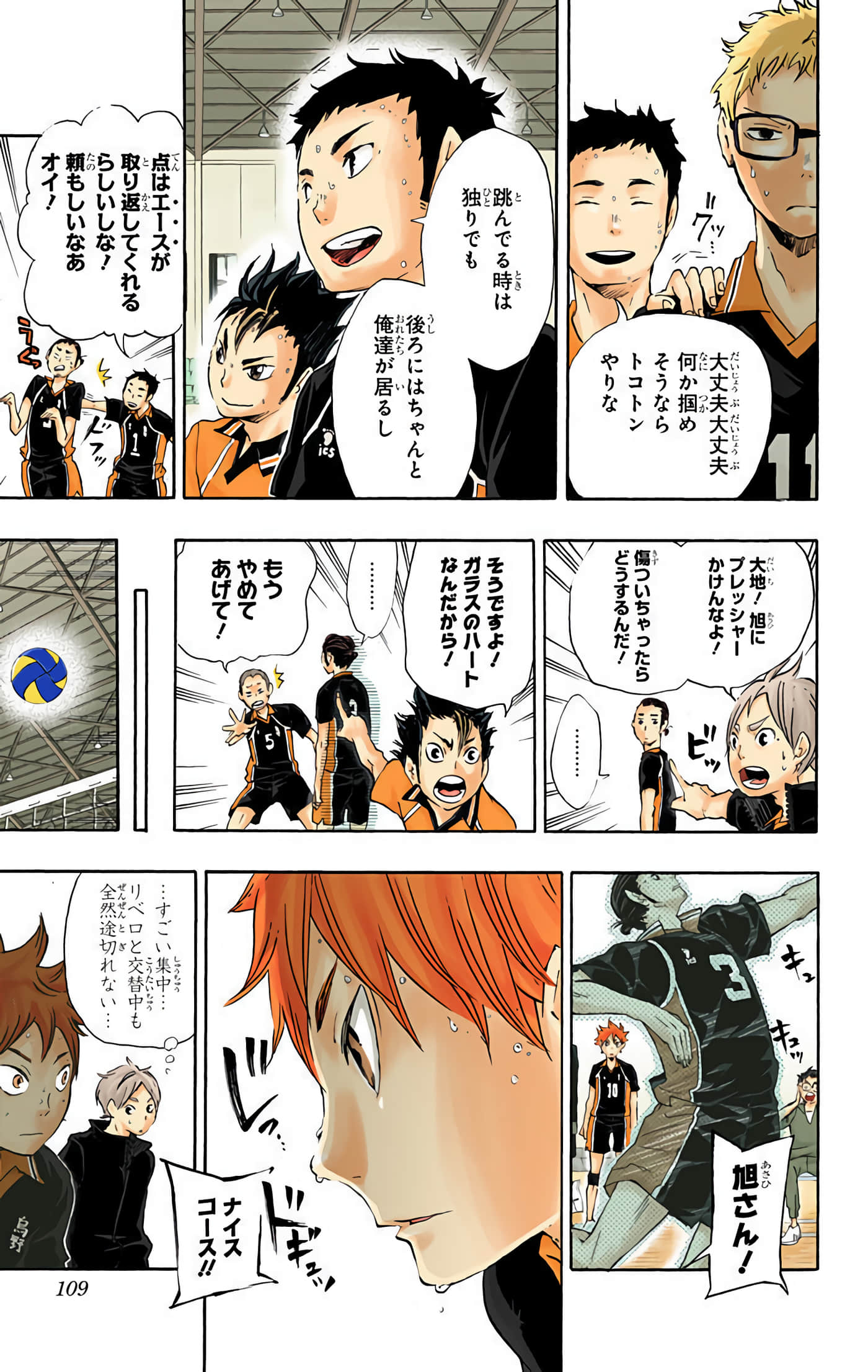Page 108