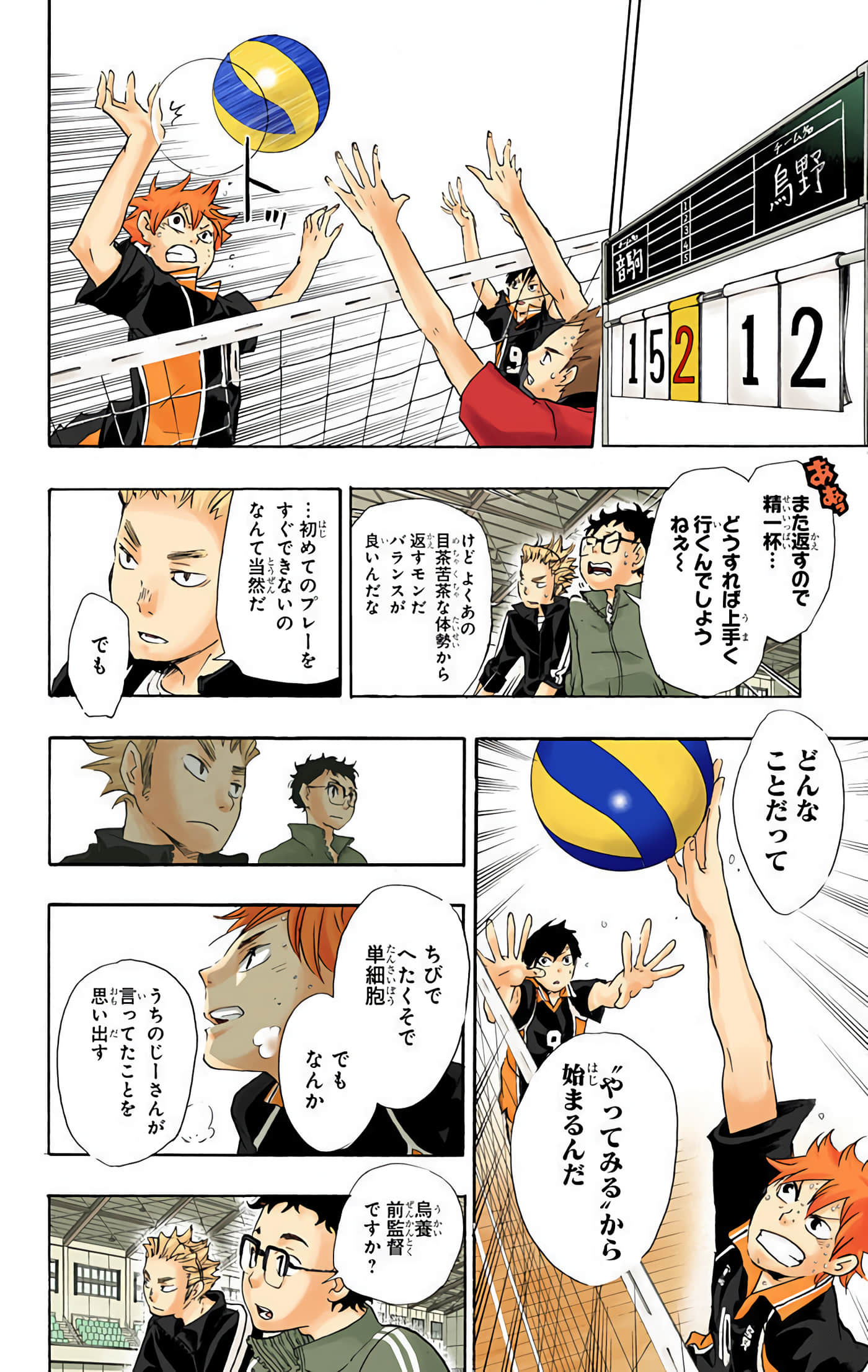 Page 109