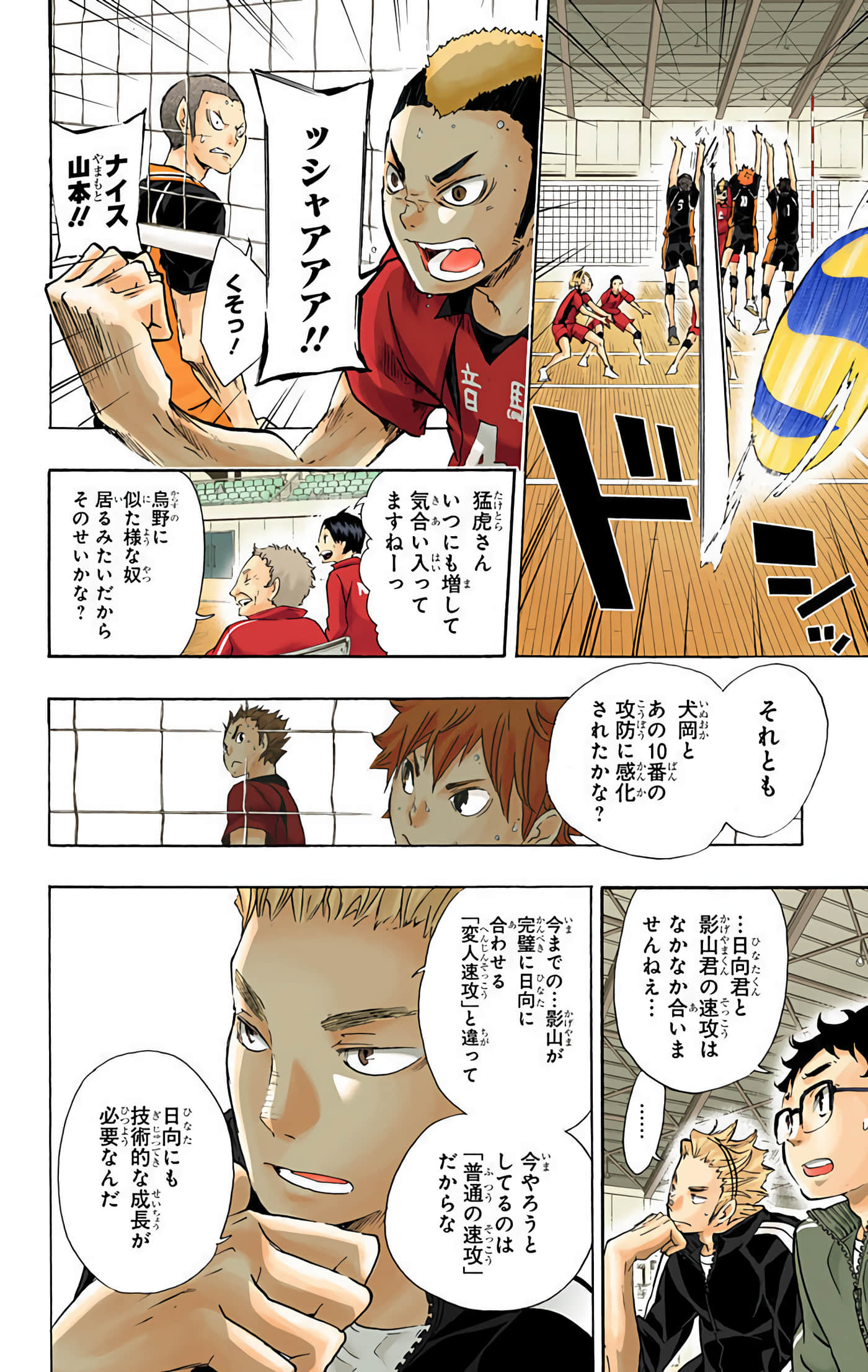 Page 121