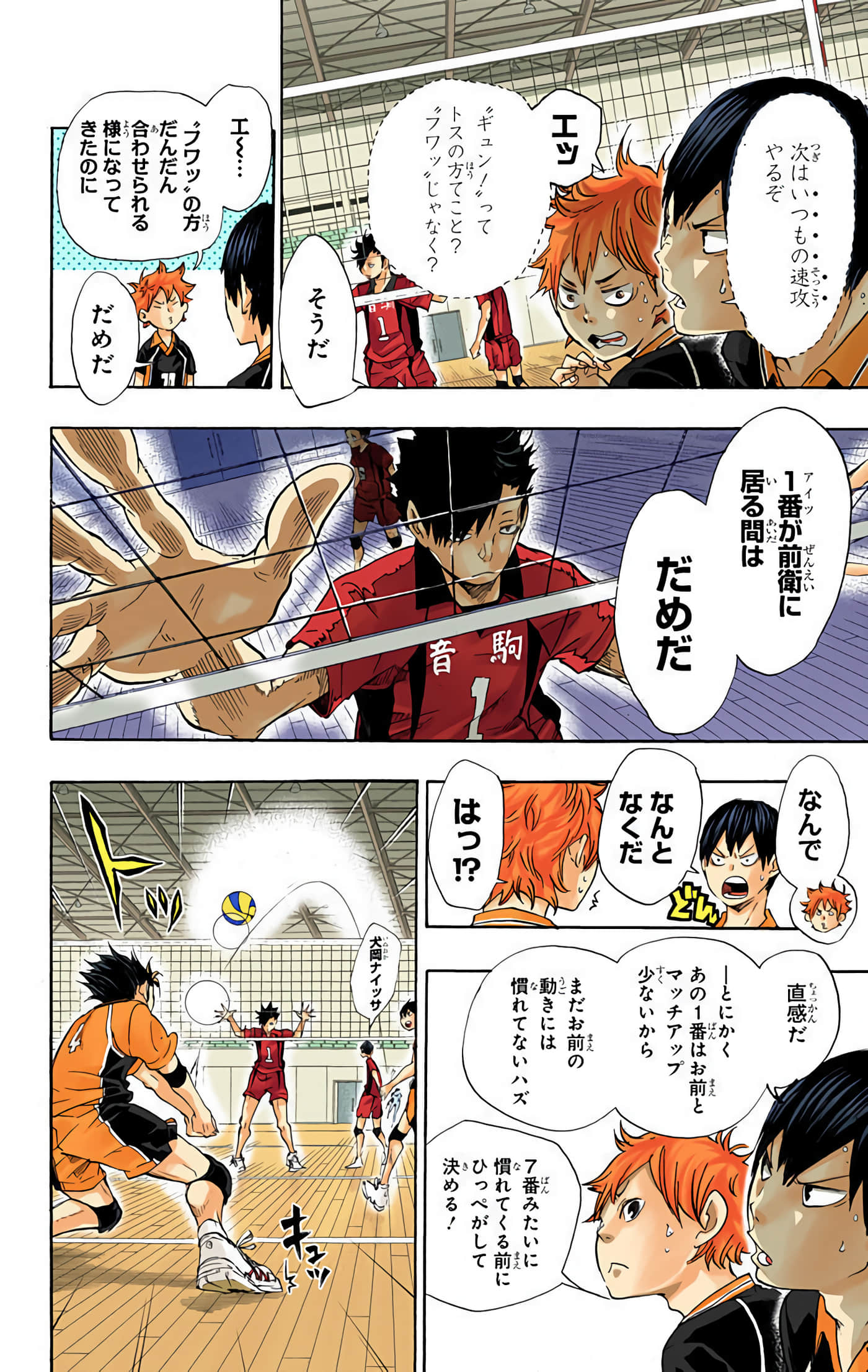 Page 137
