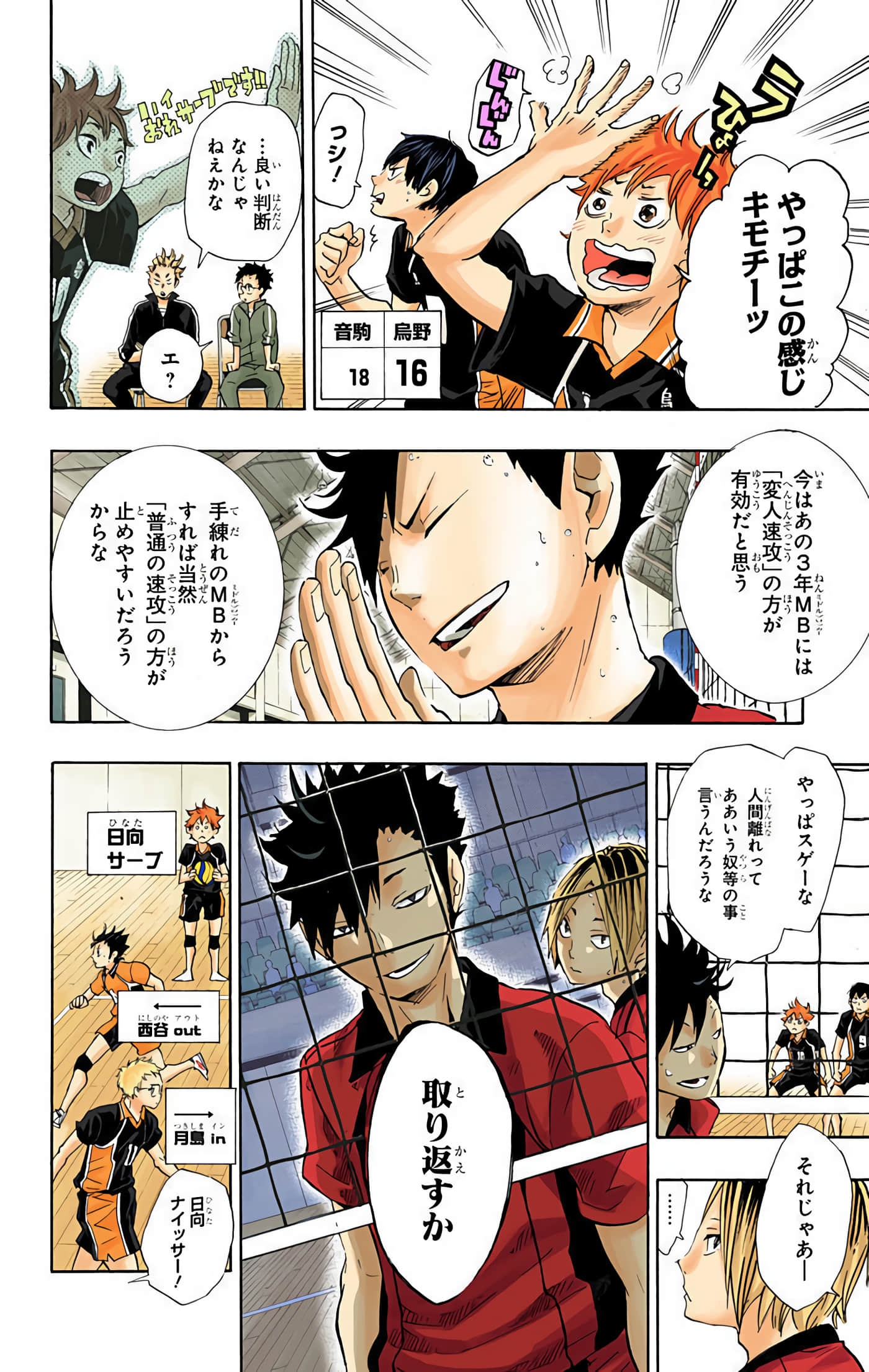 Page 139