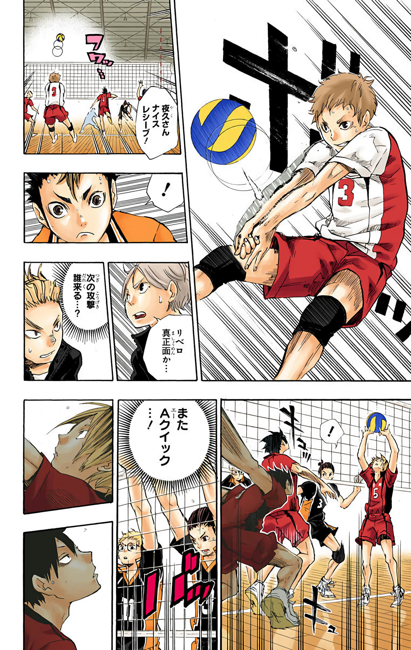 Page 145