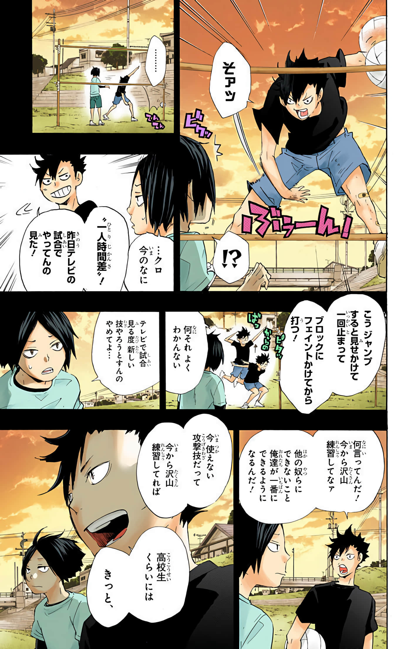Page 146