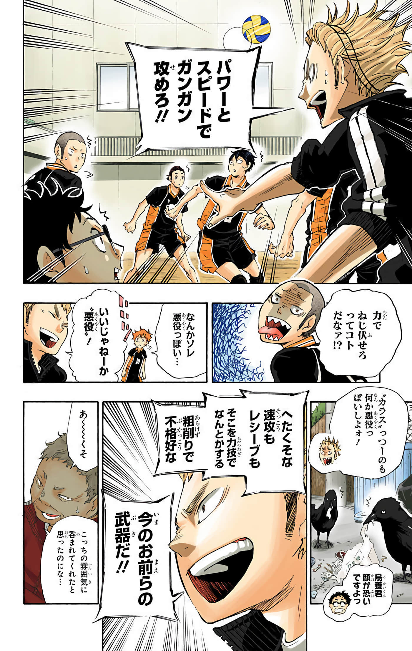 Page 151