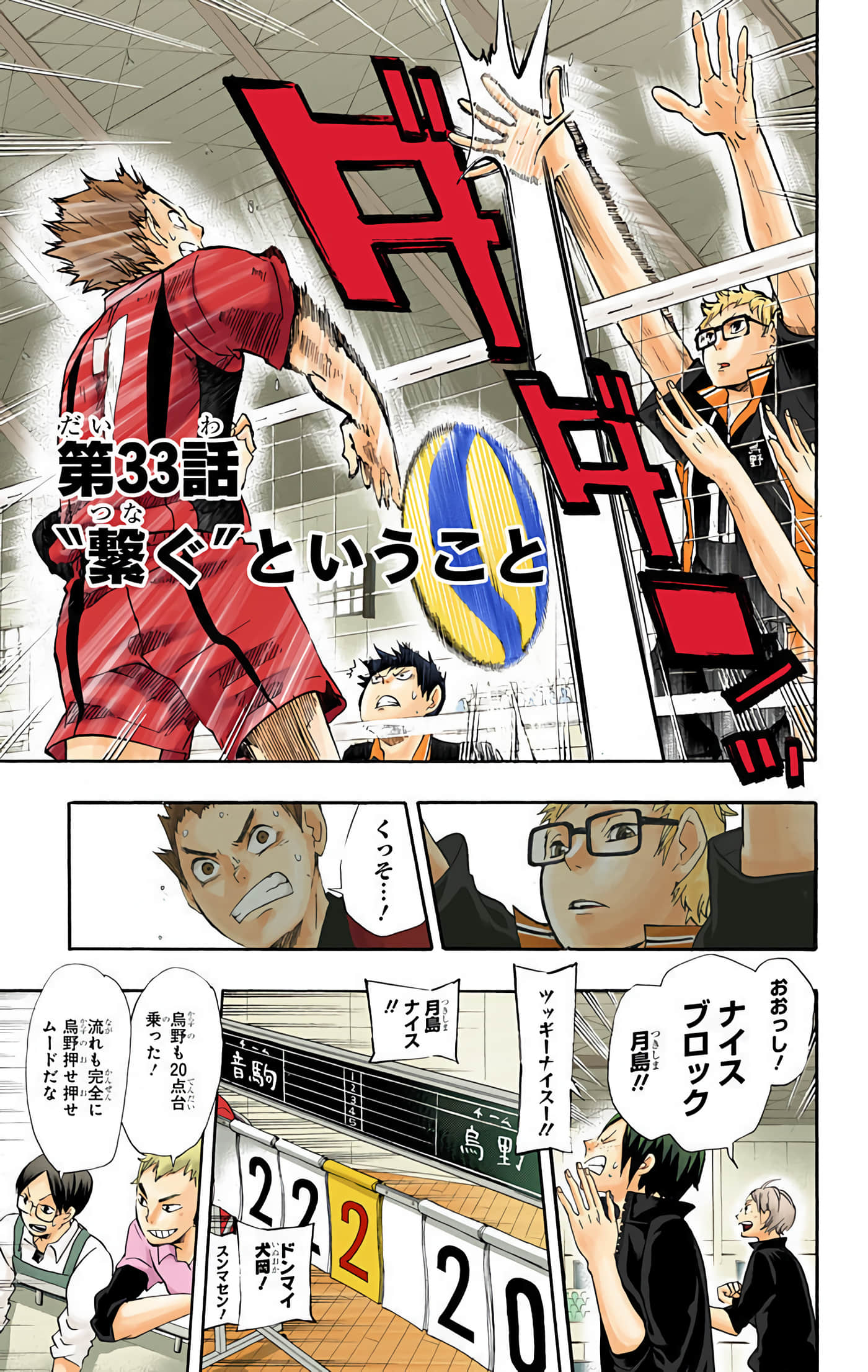 Page 154