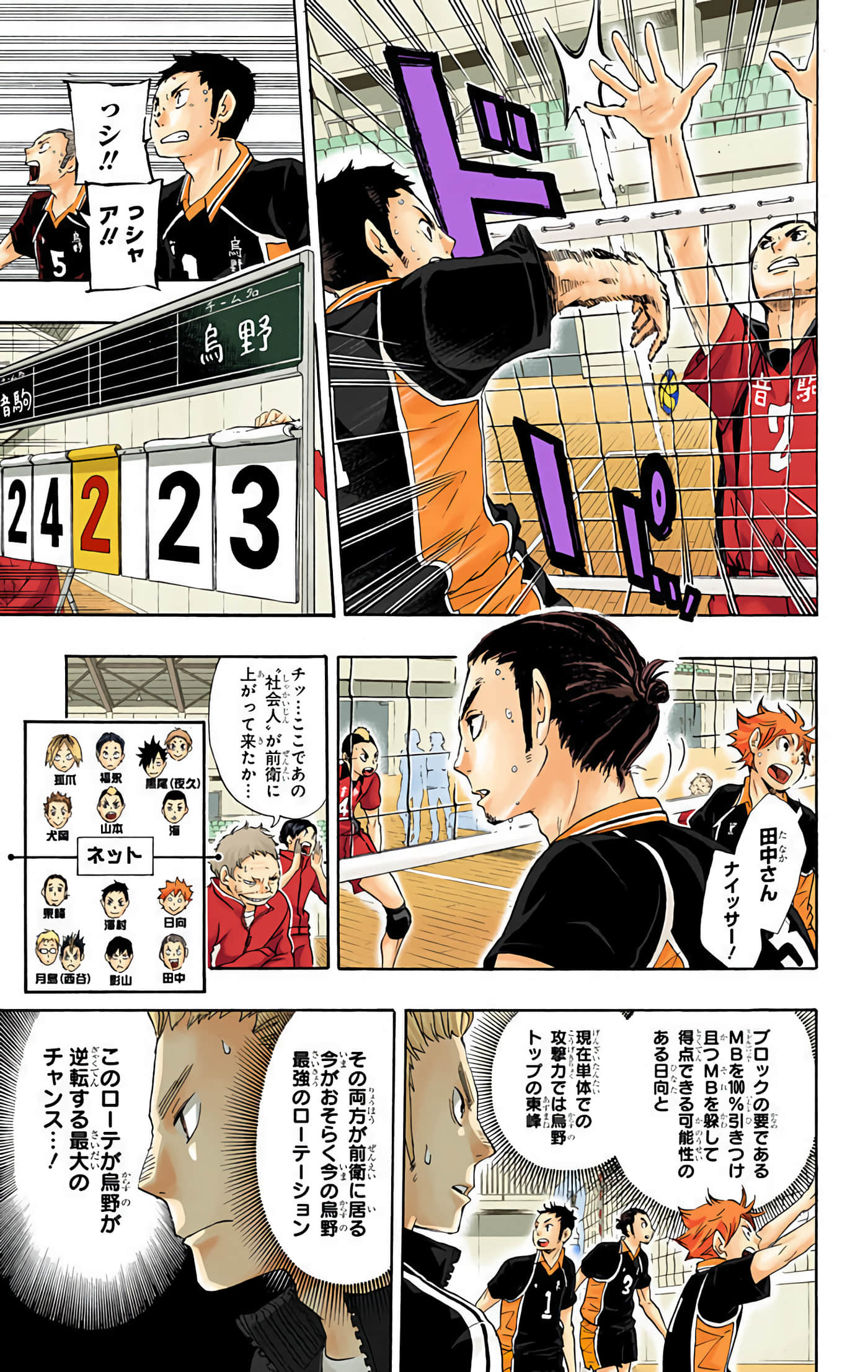 Page 158