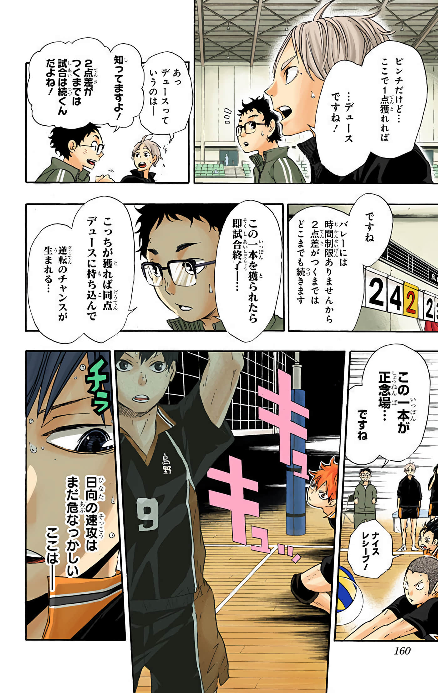 Page 159