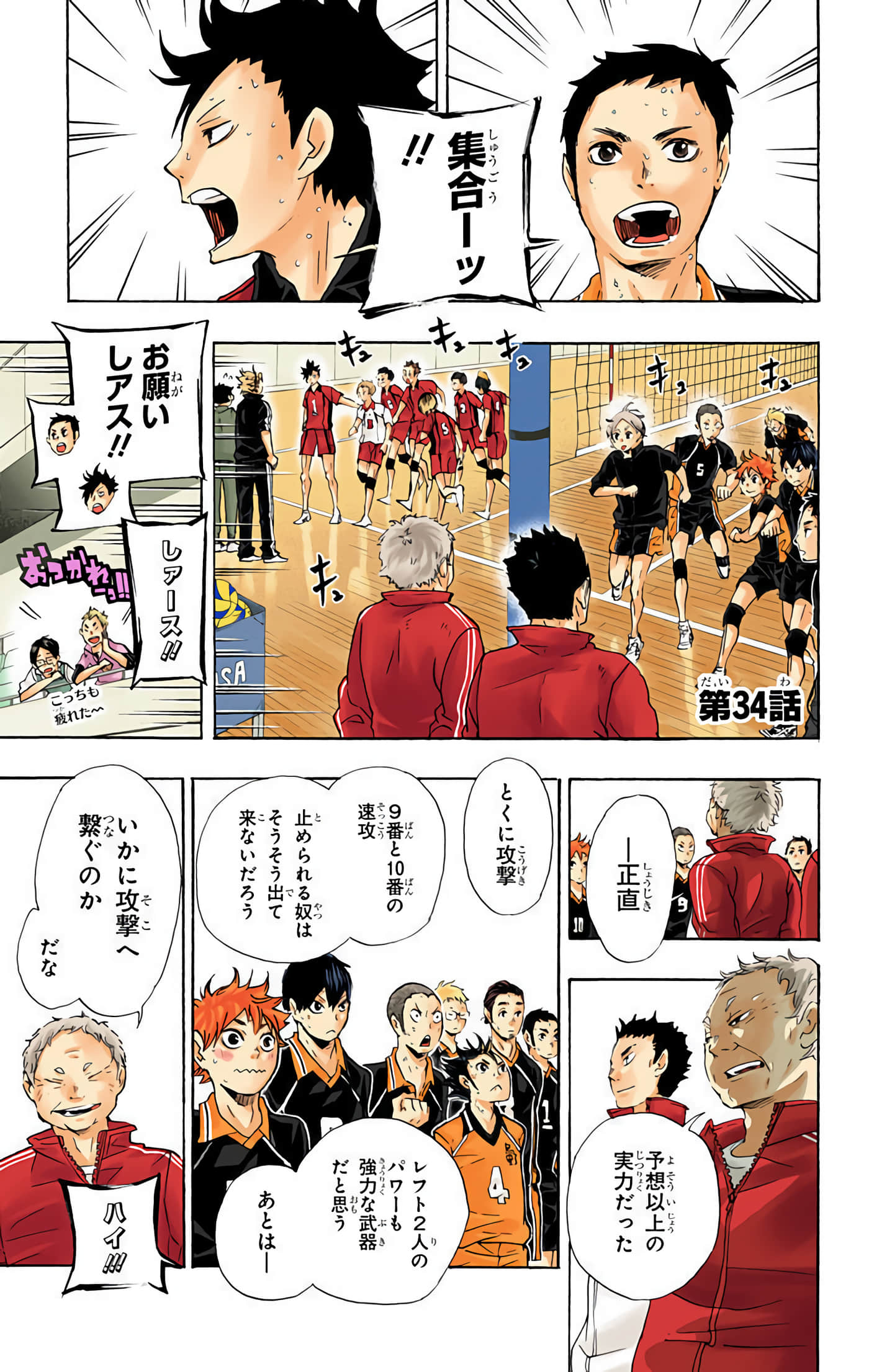 Page 172